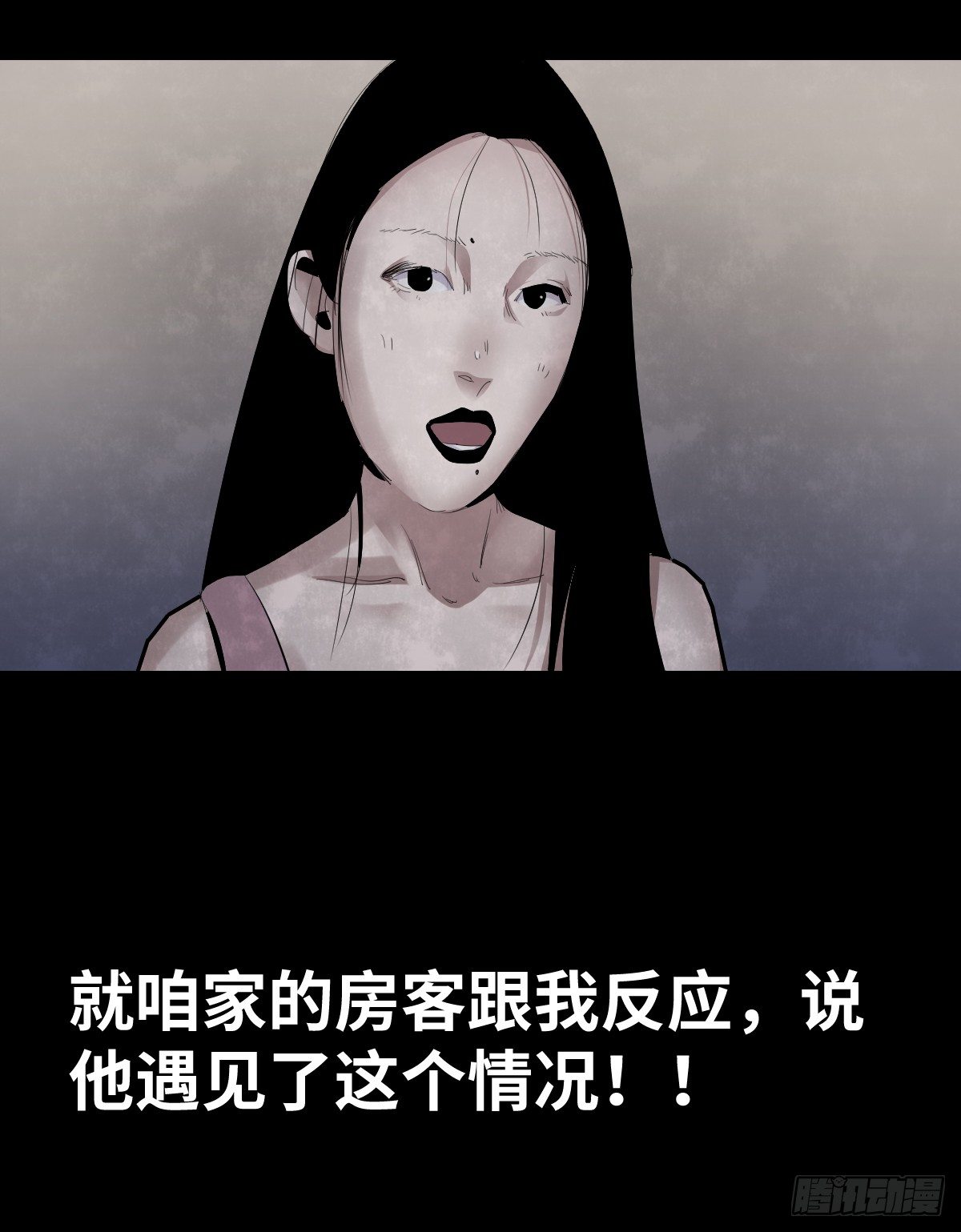 《树与四爷》36-雨伞（2） 第34页