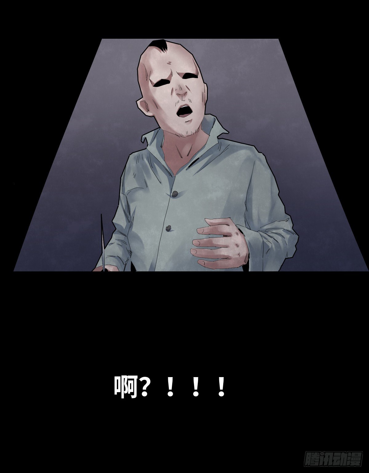 《树与四爷》36-雨伞（2） 第35页
