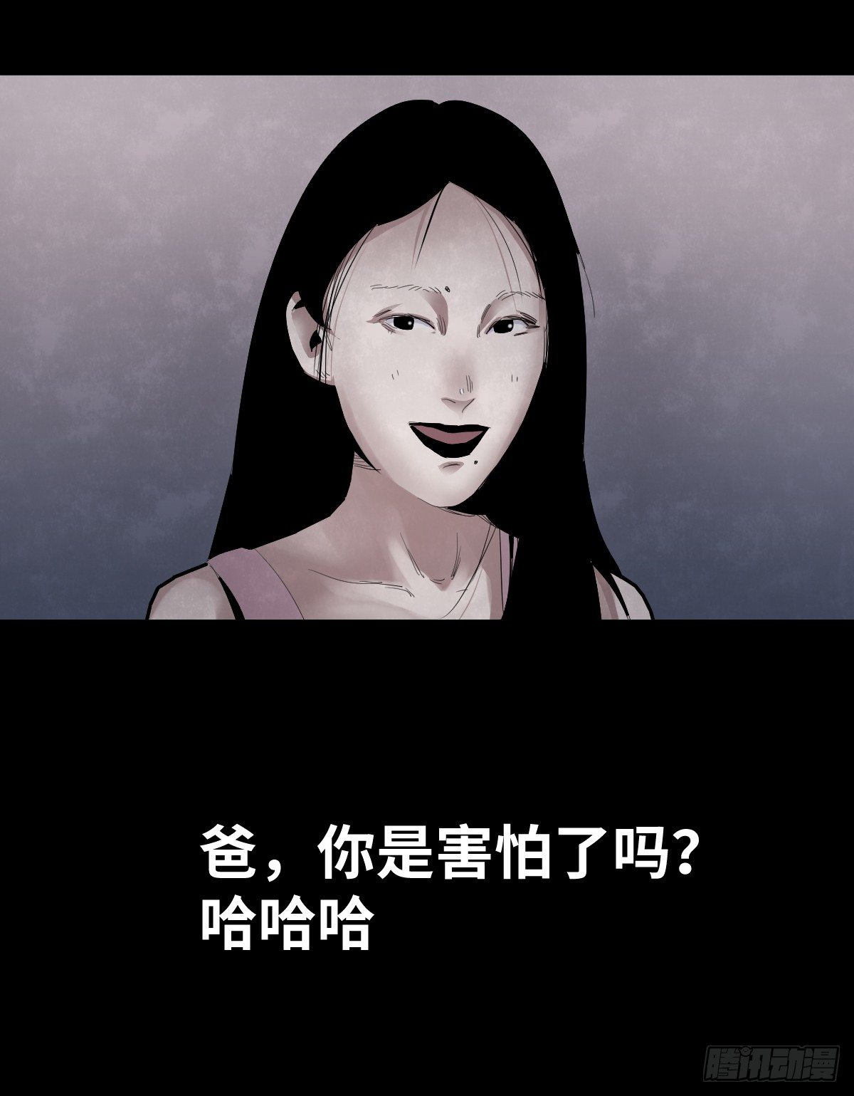 《树与四爷》36-雨伞（2） 第37页