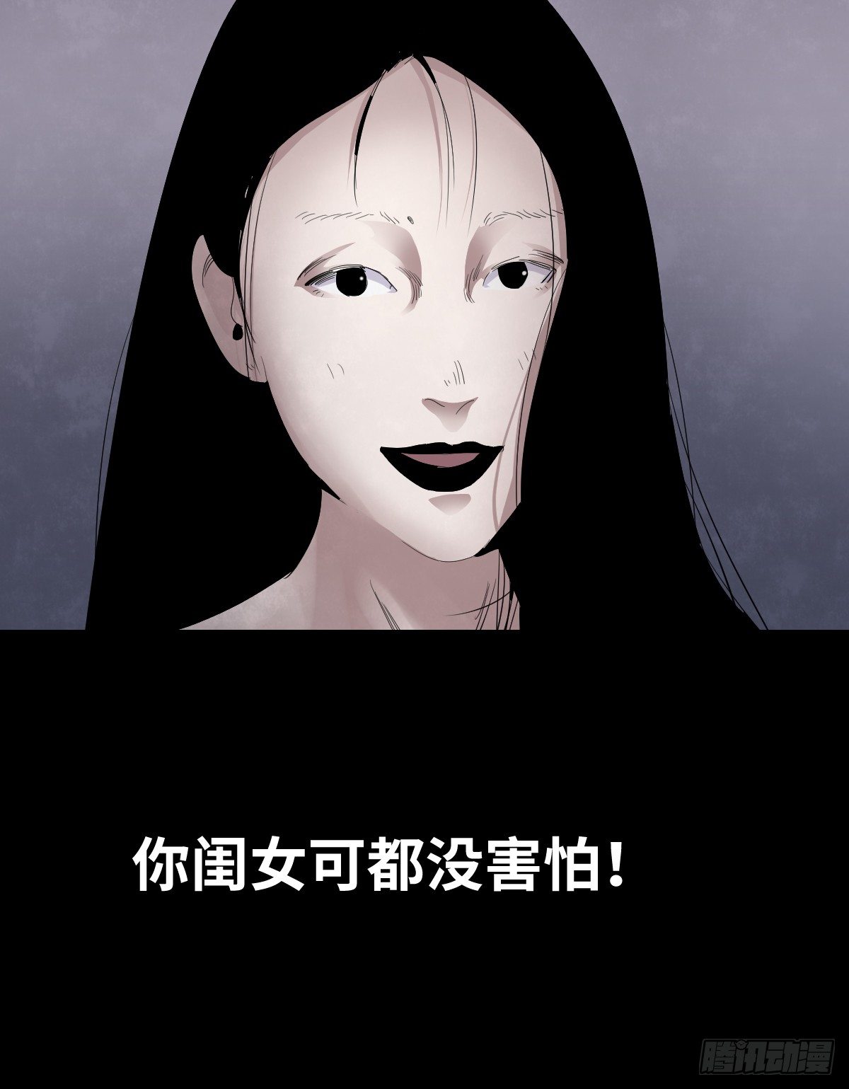 《树与四爷》36-雨伞（2） 第38页