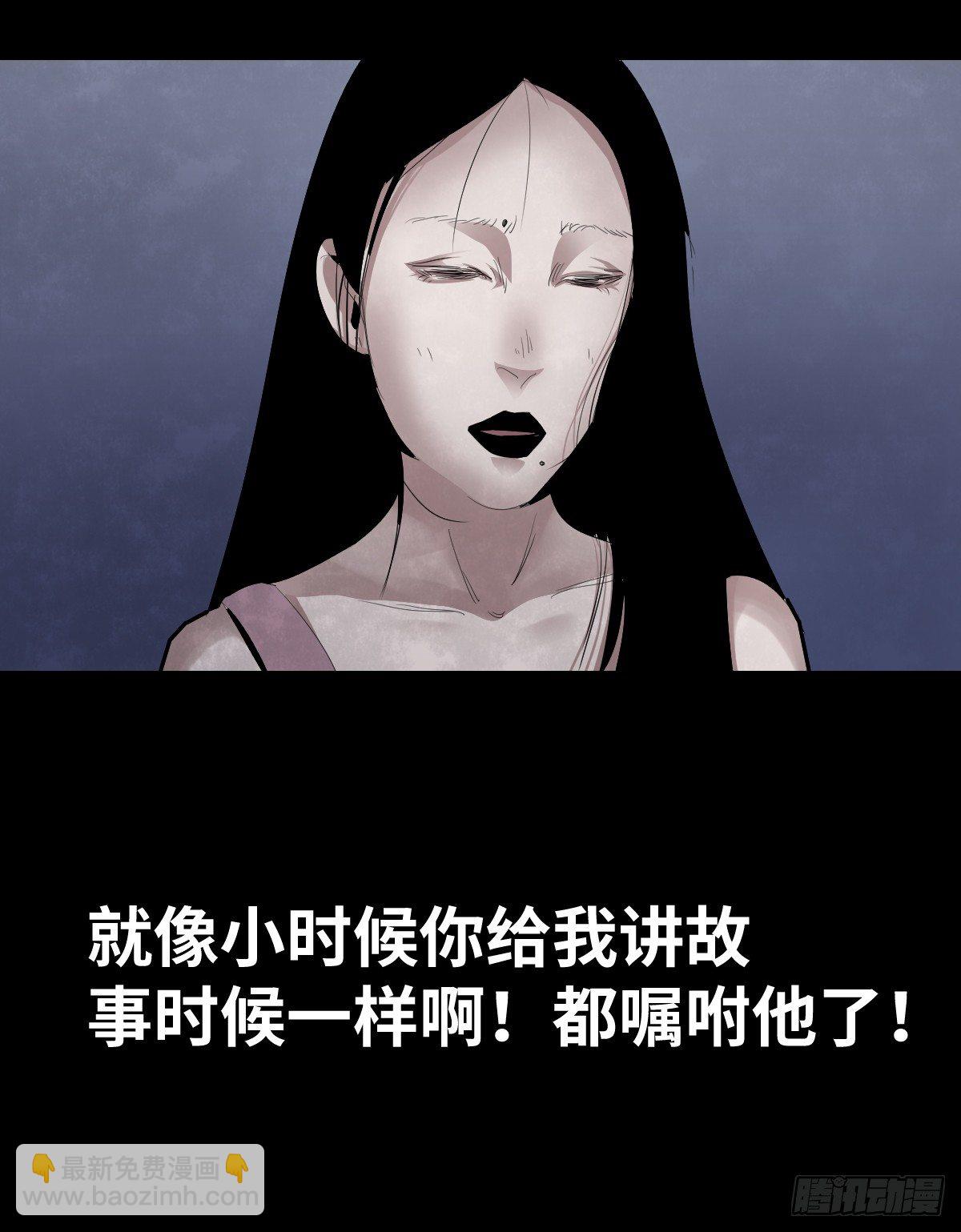 《树与四爷》36-雨伞（2） 第40页