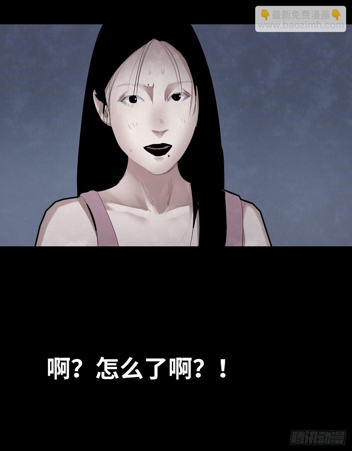 《树与四爷》36-雨伞（2） 第42页