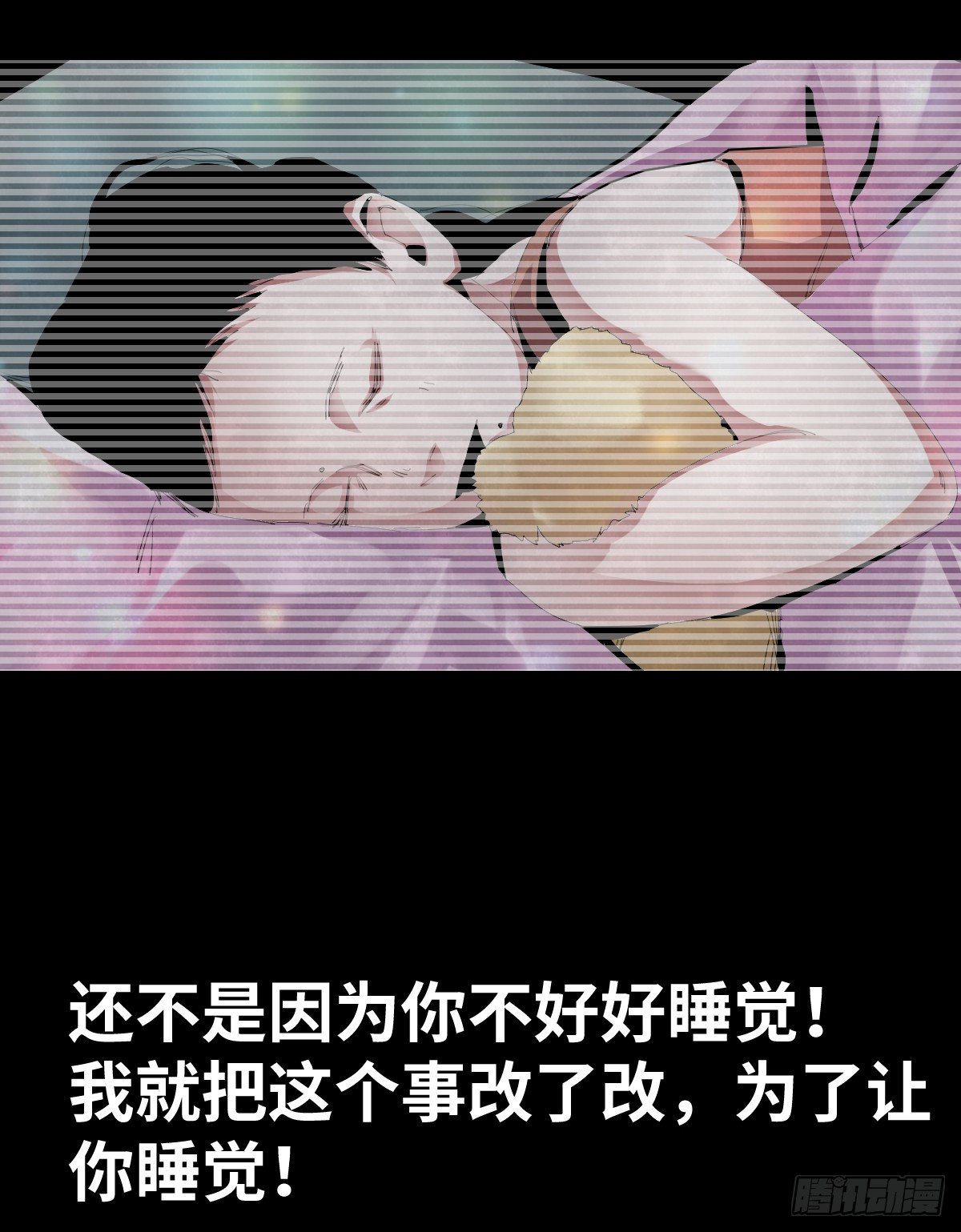 《树与四爷》36-雨伞（2） 第46页