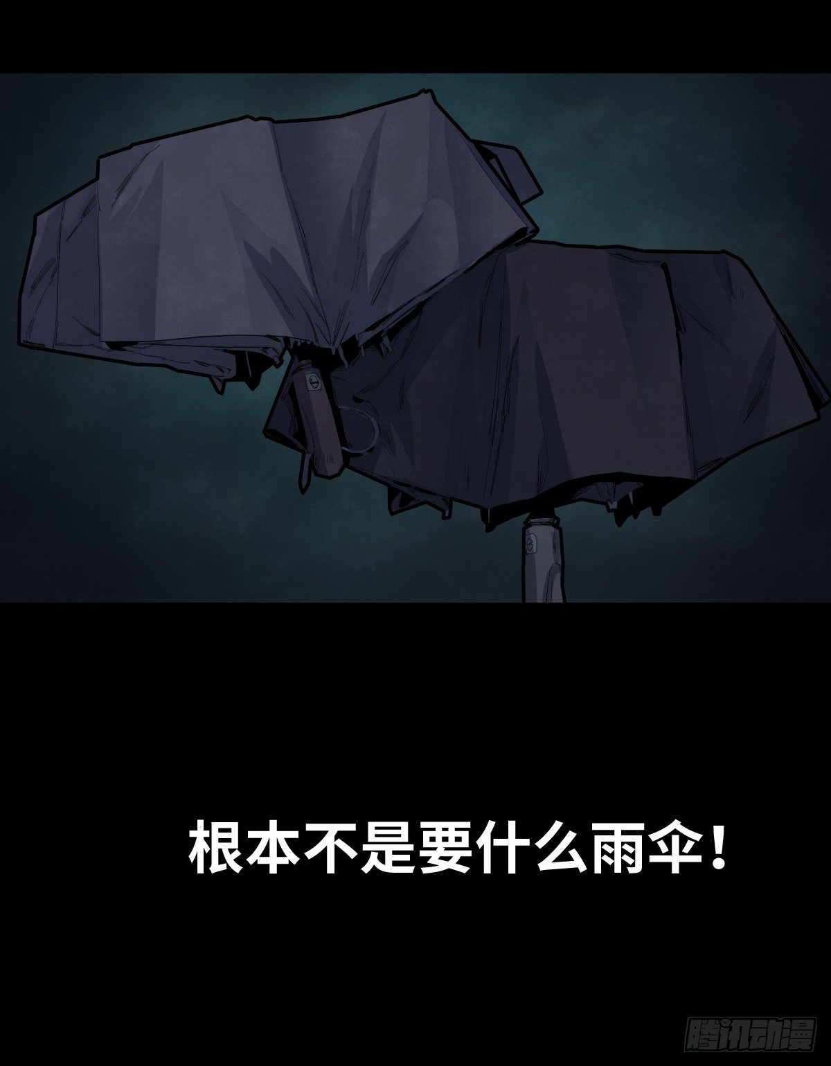 《树与四爷》36-雨伞（2） 第49页