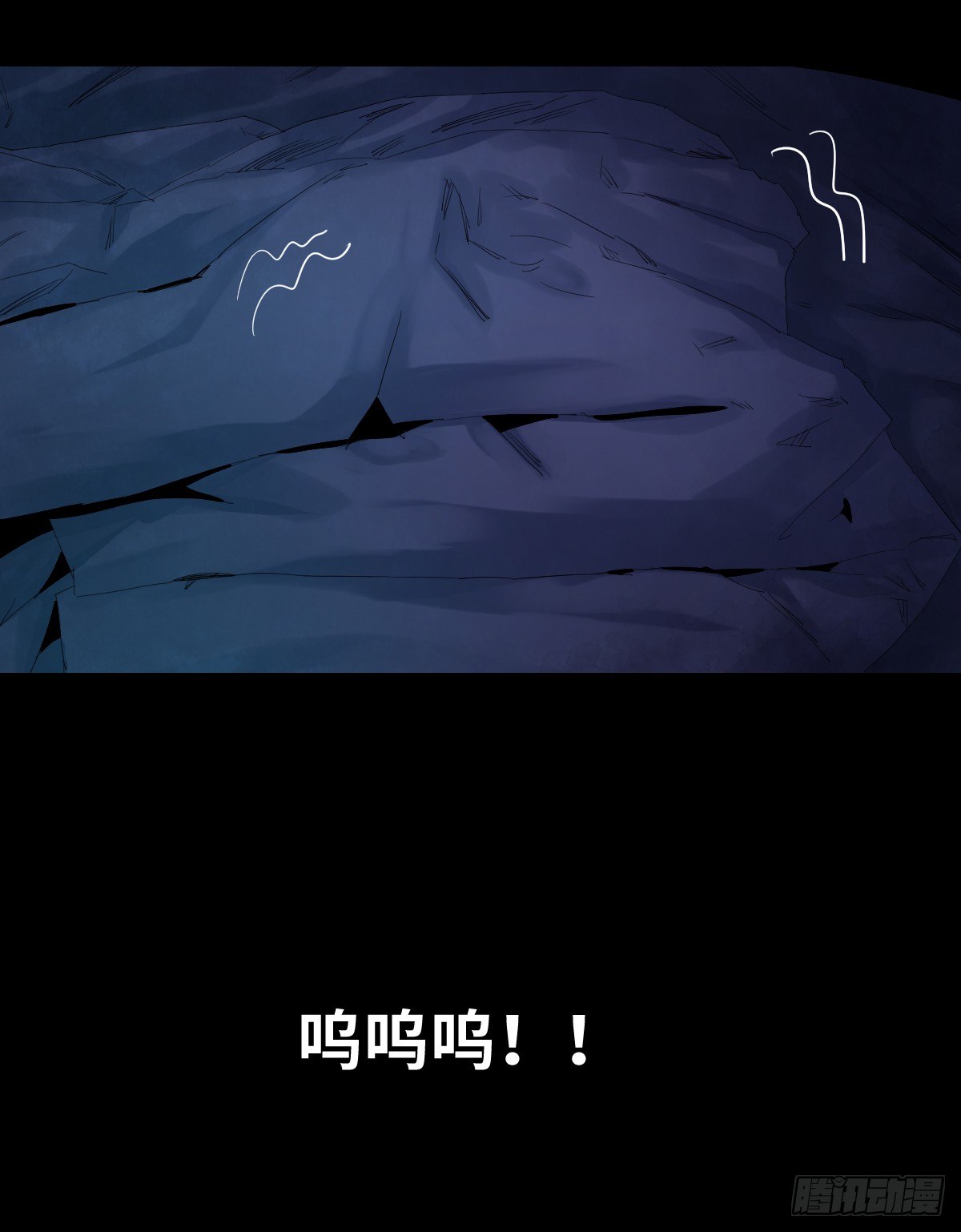 《树与四爷》36-雨伞（2） 第6页