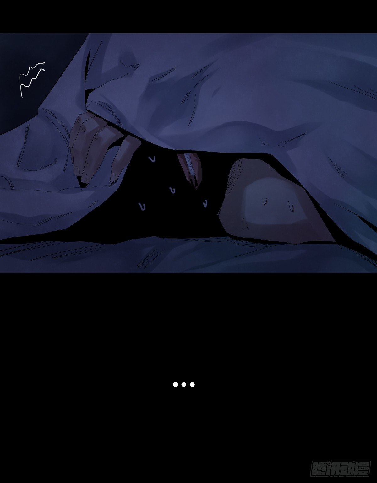 《树与四爷》36-雨伞（2） 第7页