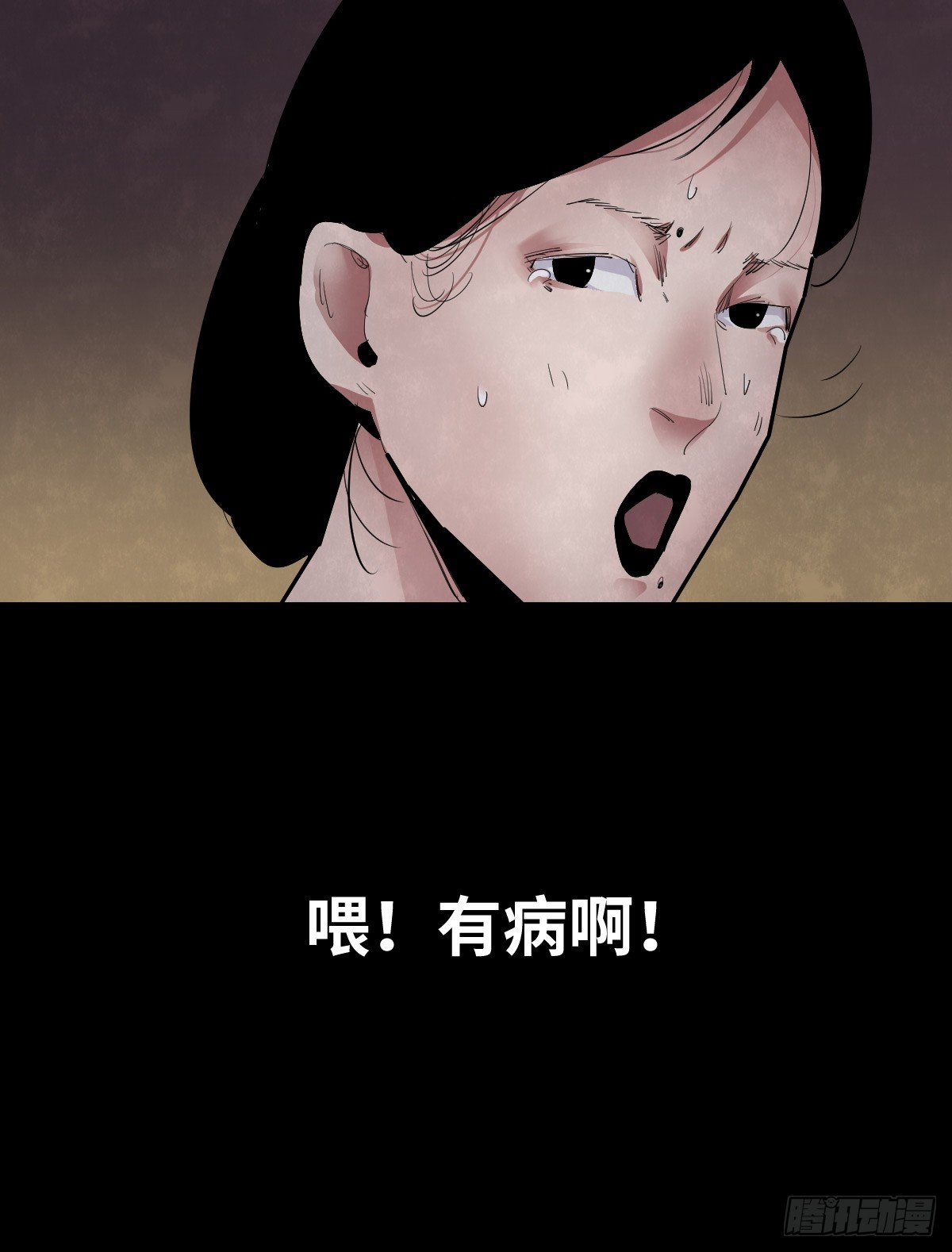 《树与四爷》33-咸猪手（1） 第13页