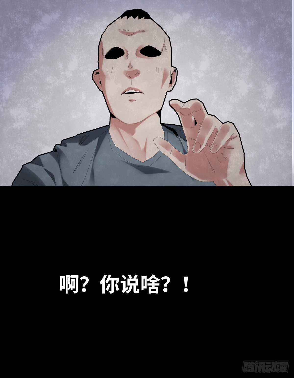 《树与四爷》33-咸猪手（1） 第14页