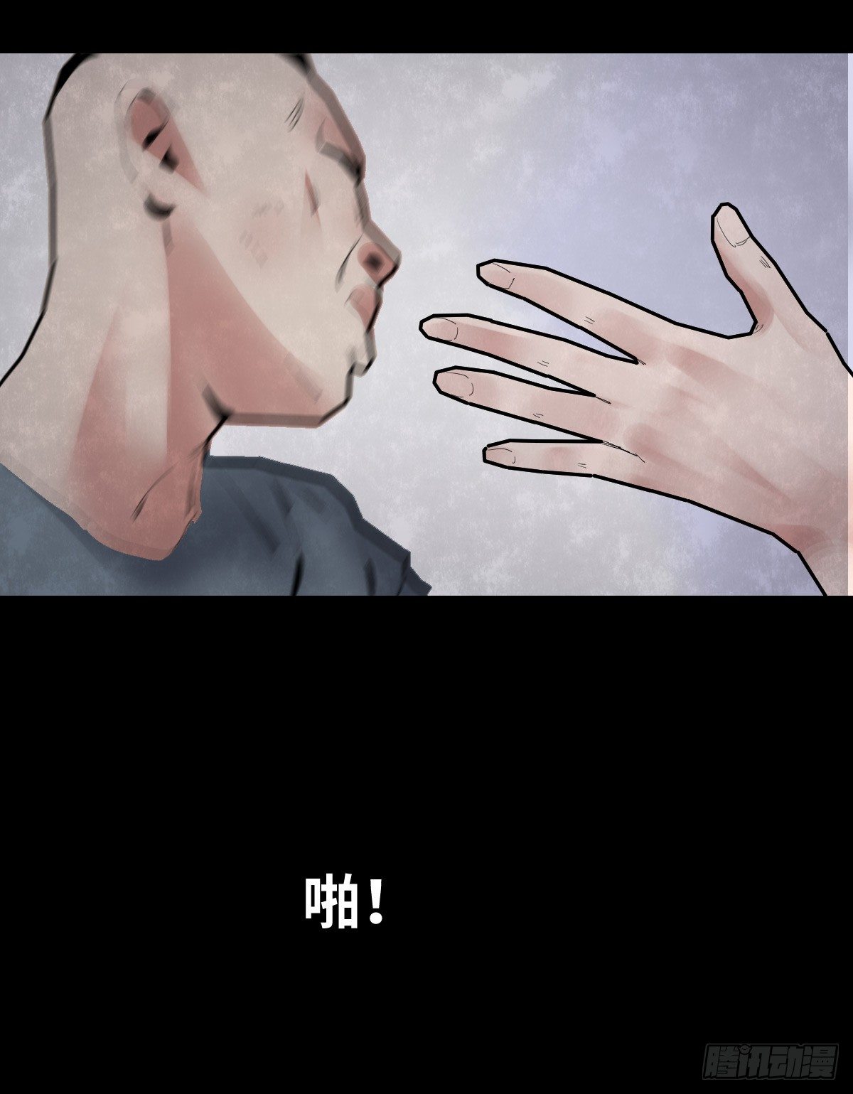《树与四爷》33-咸猪手（1） 第16页