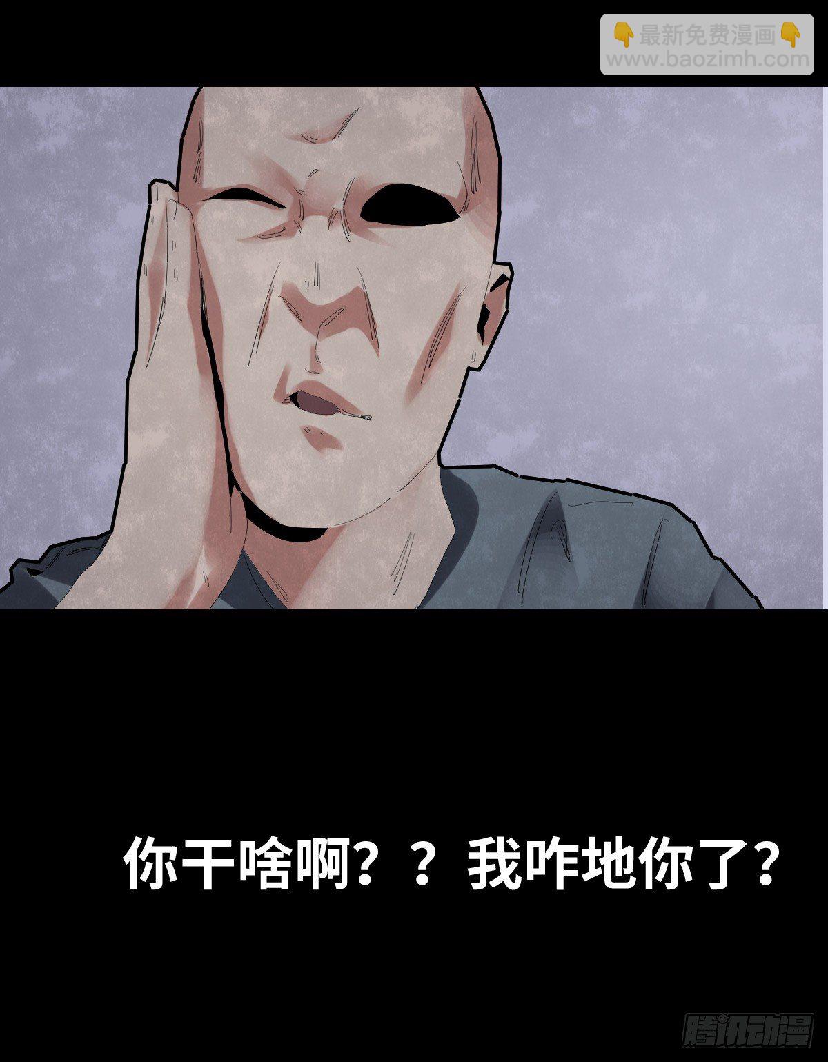 《树与四爷》33-咸猪手（1） 第17页
