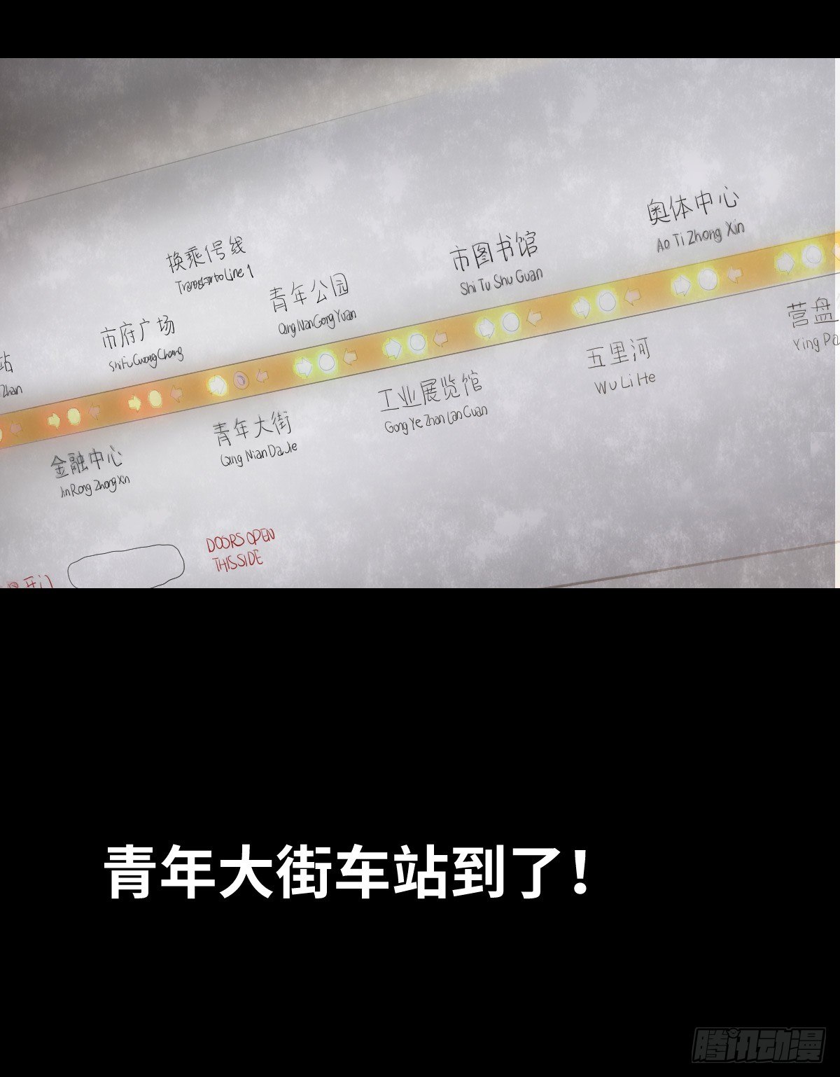 《树与四爷》33-咸猪手（1） 第18页