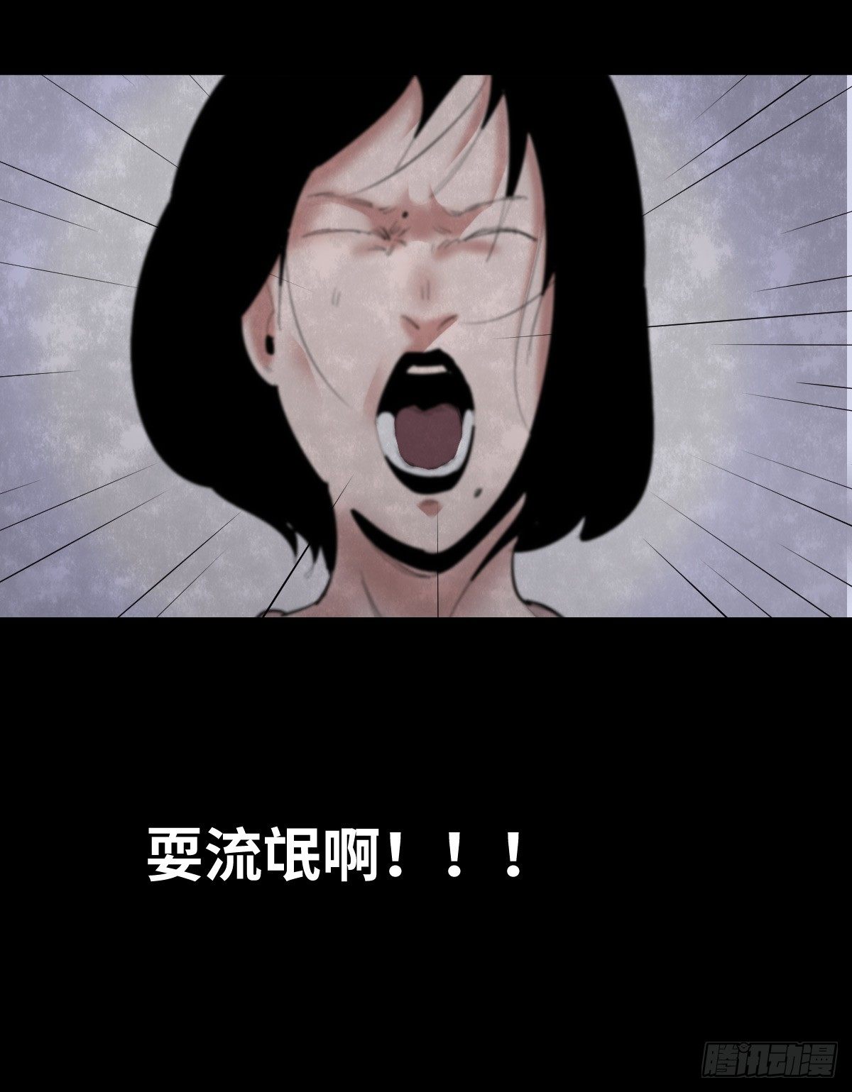 《树与四爷》33-咸猪手（1） 第19页
