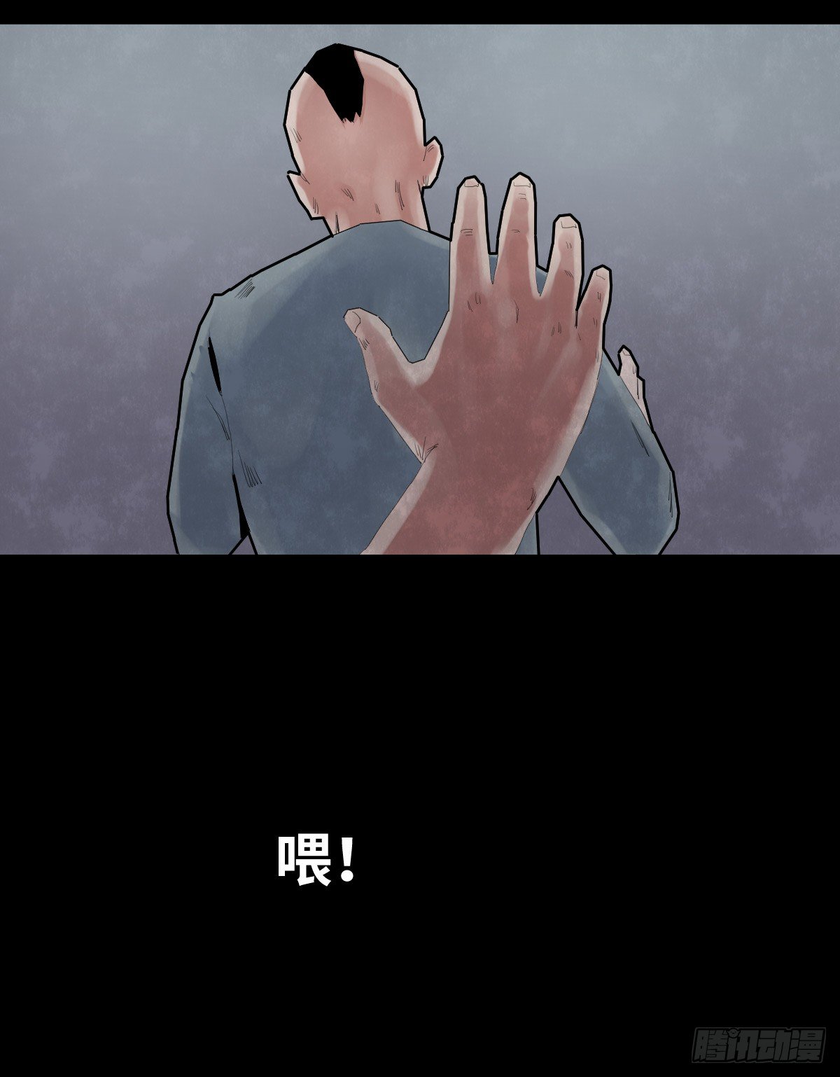 《树与四爷》33-咸猪手（1） 第21页