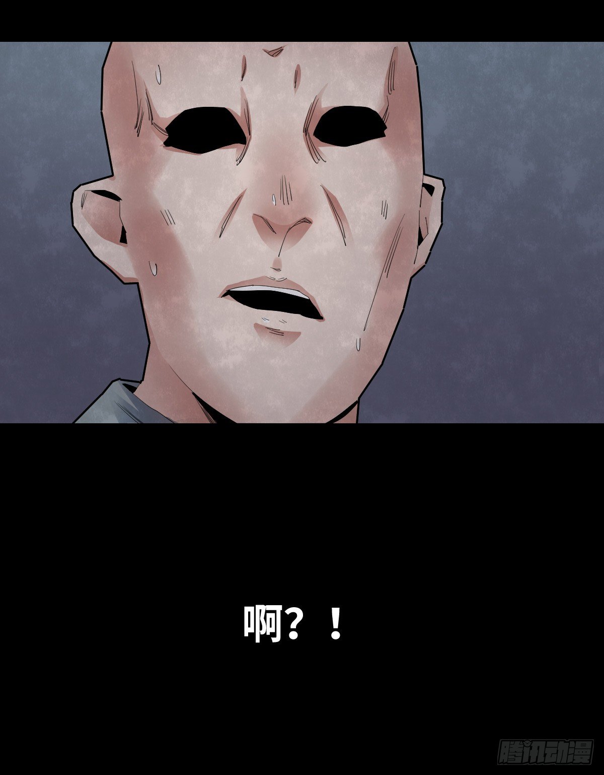 《树与四爷》33-咸猪手（1） 第24页