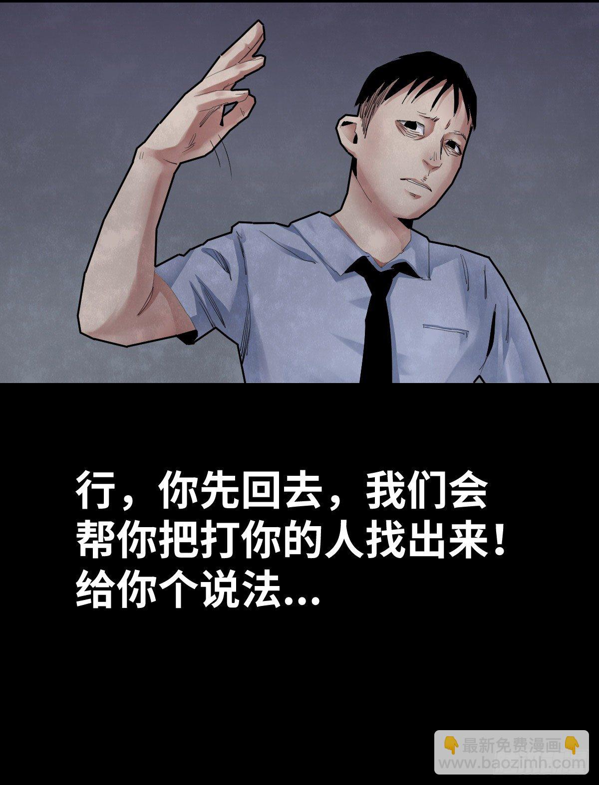 《树与四爷》33-咸猪手（1） 第28页