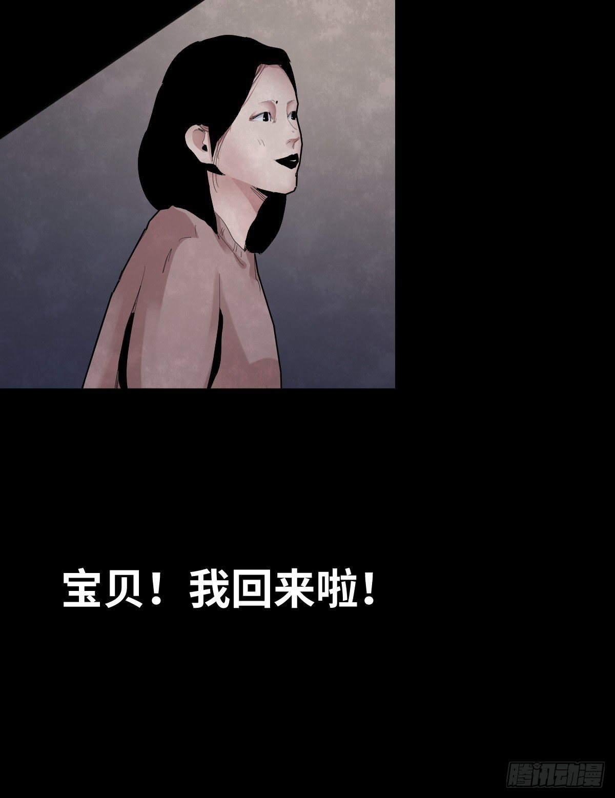 《树与四爷》33-咸猪手（1） 第36页