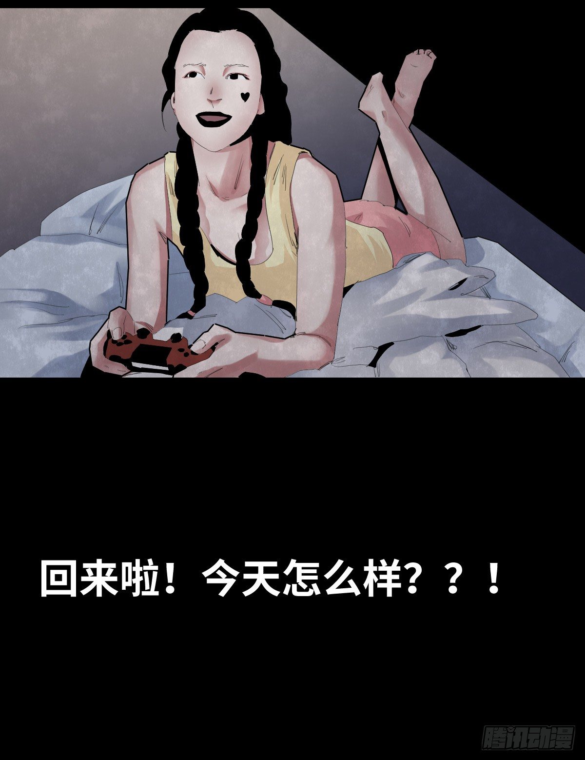 《树与四爷》33-咸猪手（1） 第37页