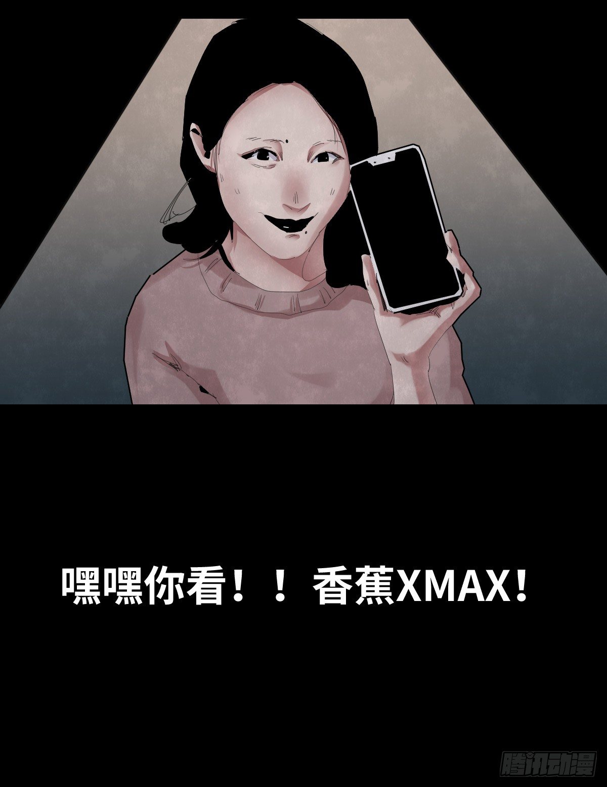 《树与四爷》33-咸猪手（1） 第38页