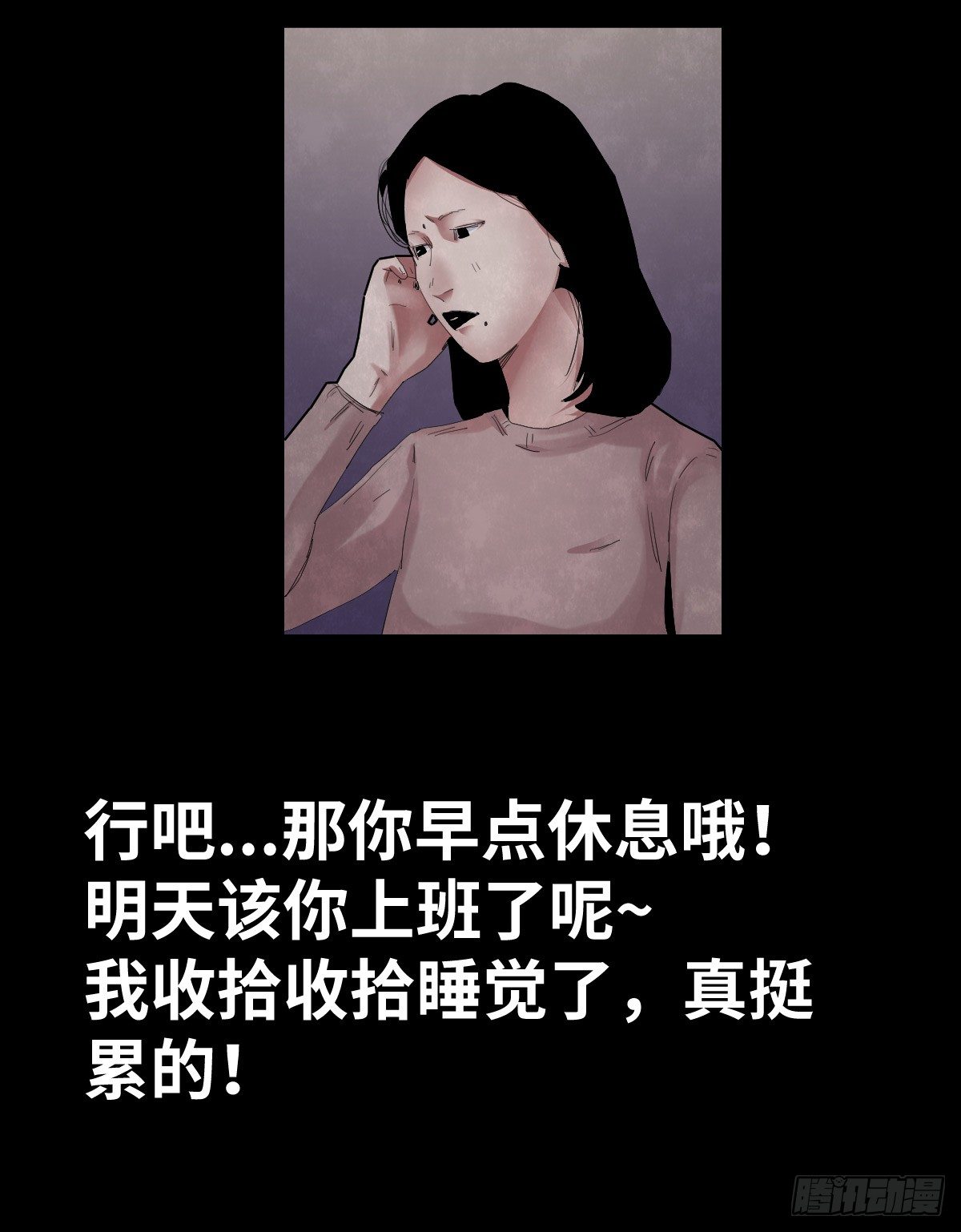 《树与四爷》33-咸猪手（1） 第40页