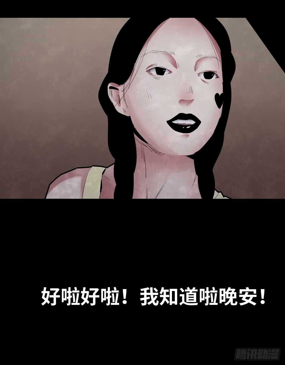 《树与四爷》33-咸猪手（1） 第41页