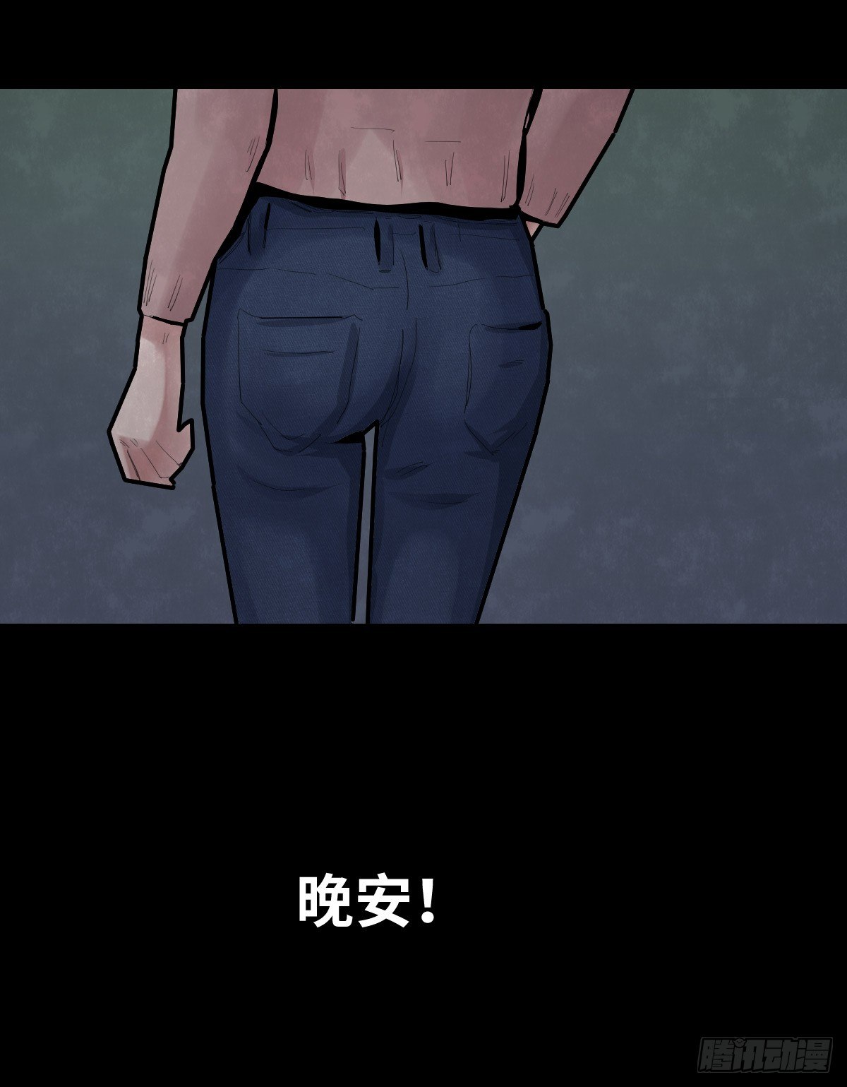 《树与四爷》33-咸猪手（1） 第42页
