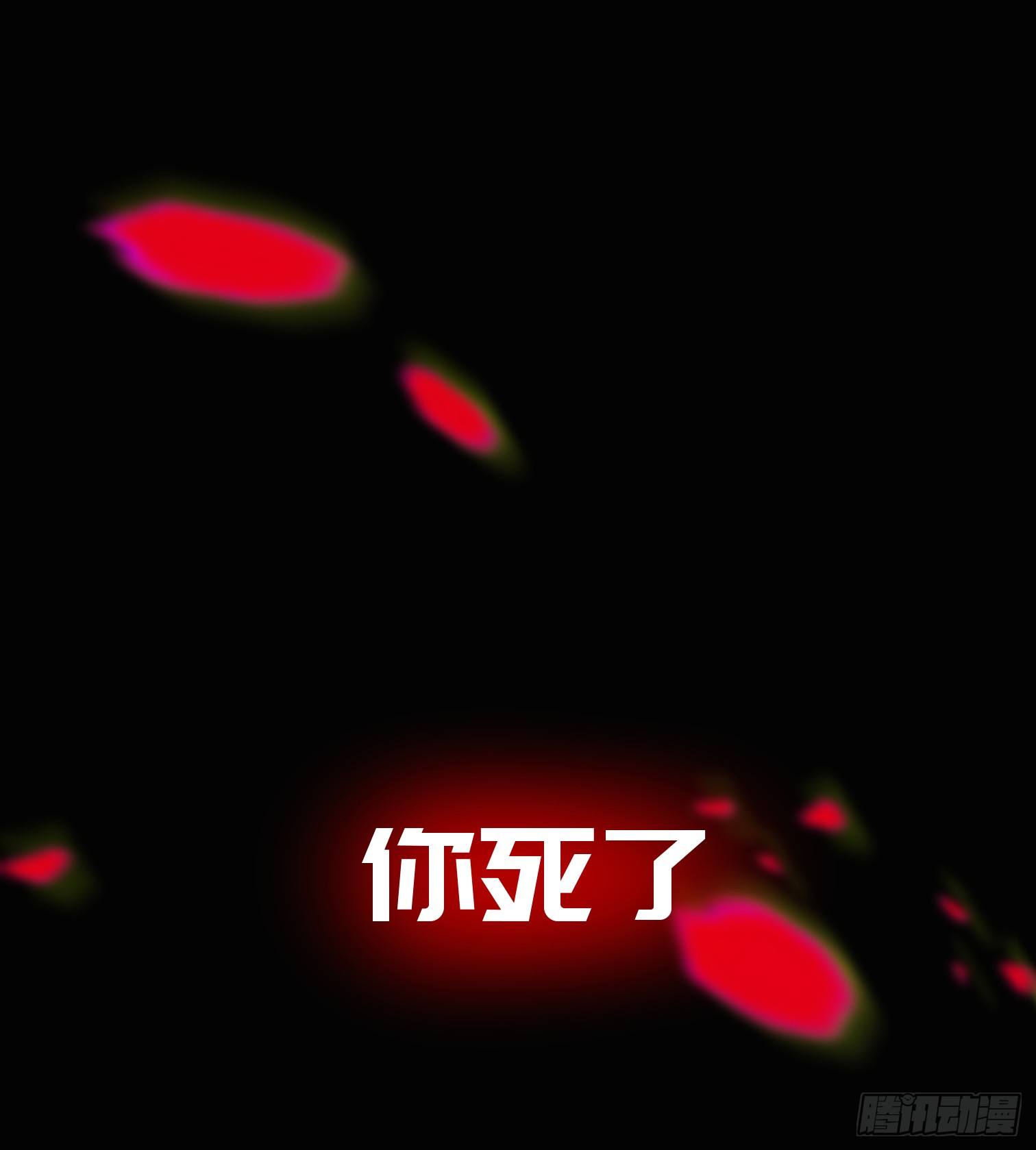《树与四爷》诡街预告 第1页