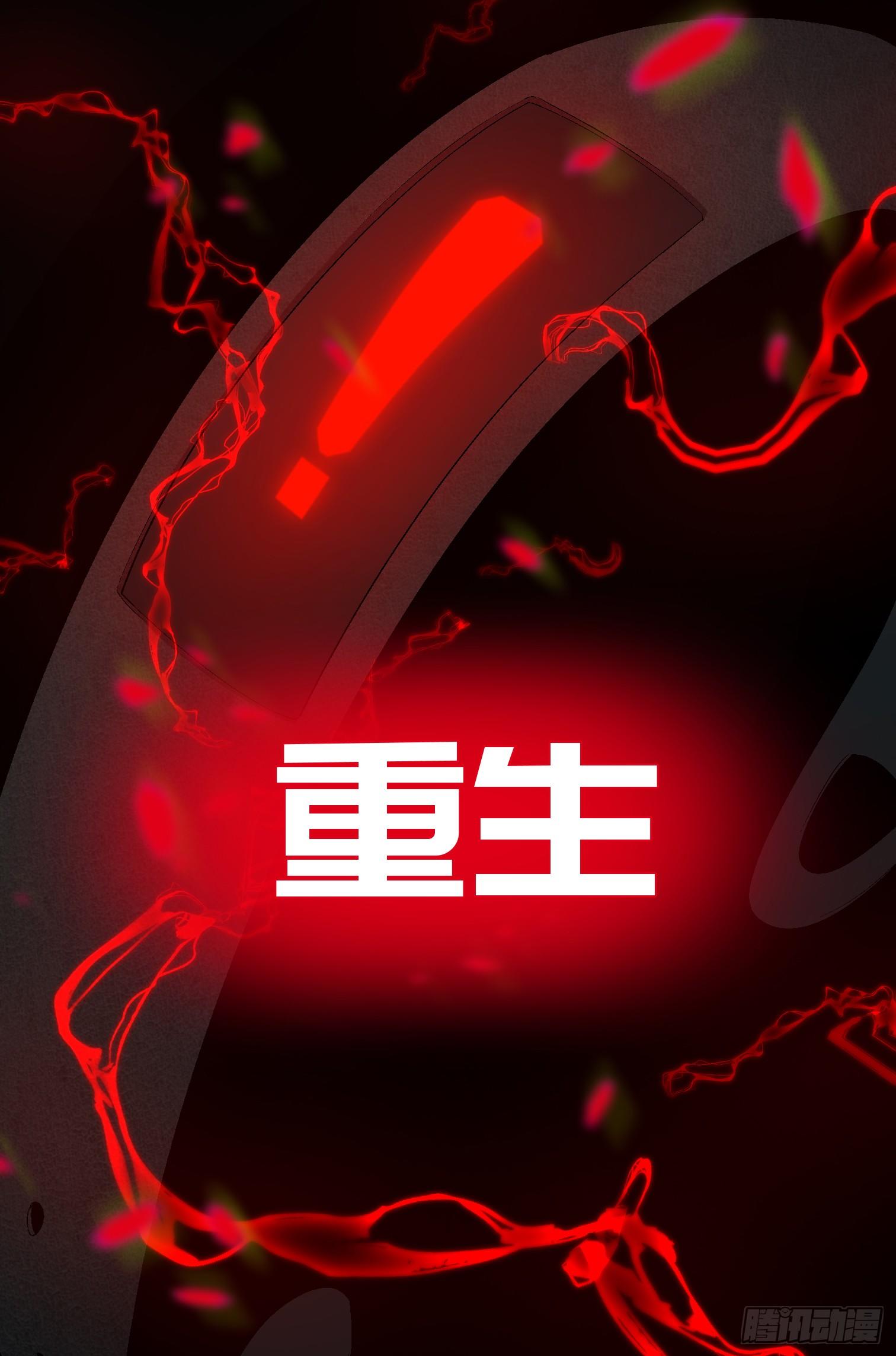 《树与四爷》诡街预告 第3页