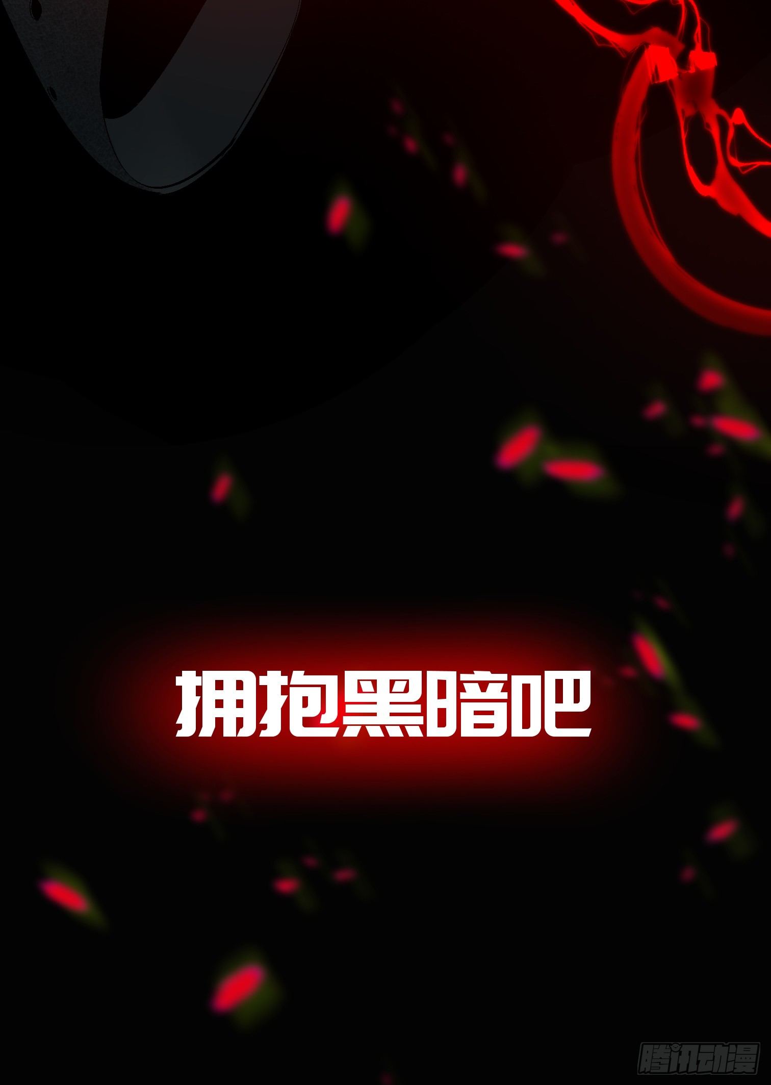 《树与四爷》诡街预告 第4页