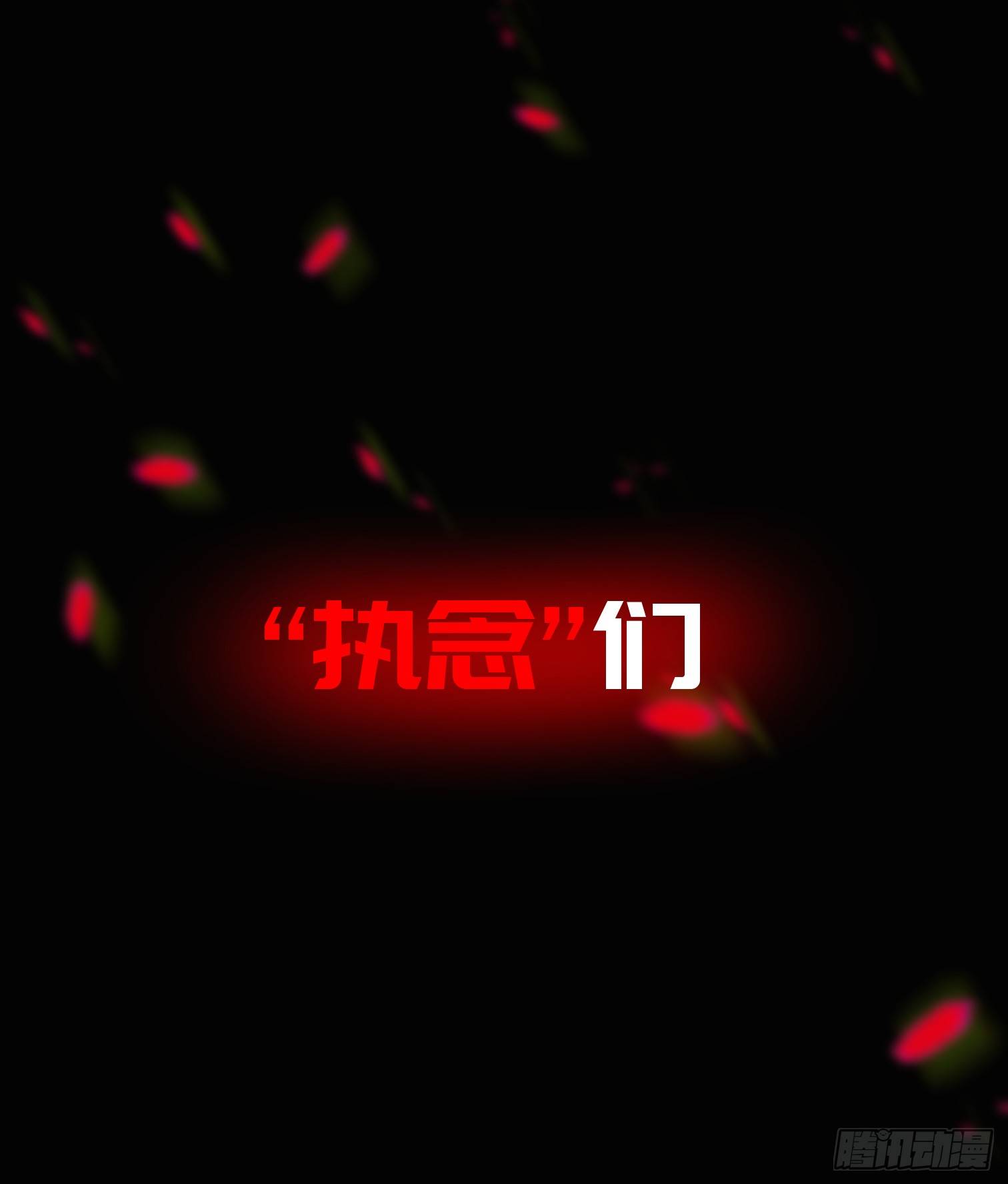《树与四爷》诡街预告 第5页