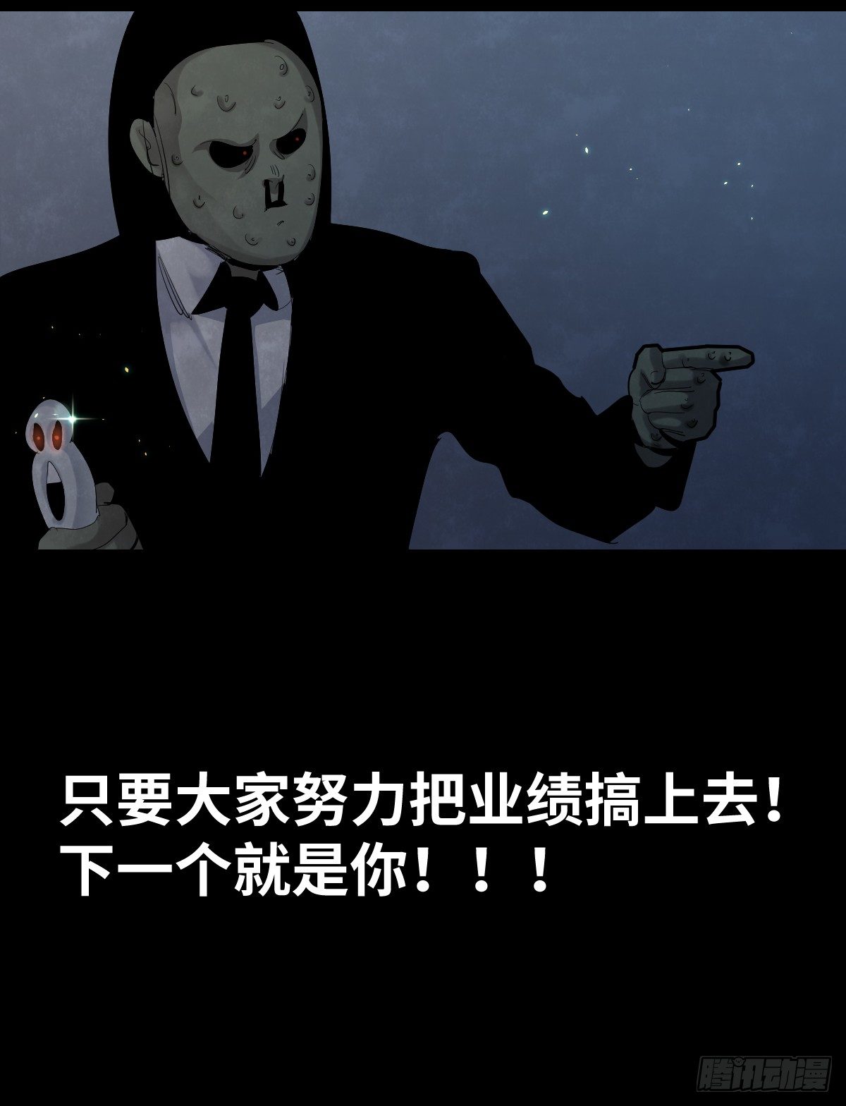 《树与四爷》37-终章 第11页