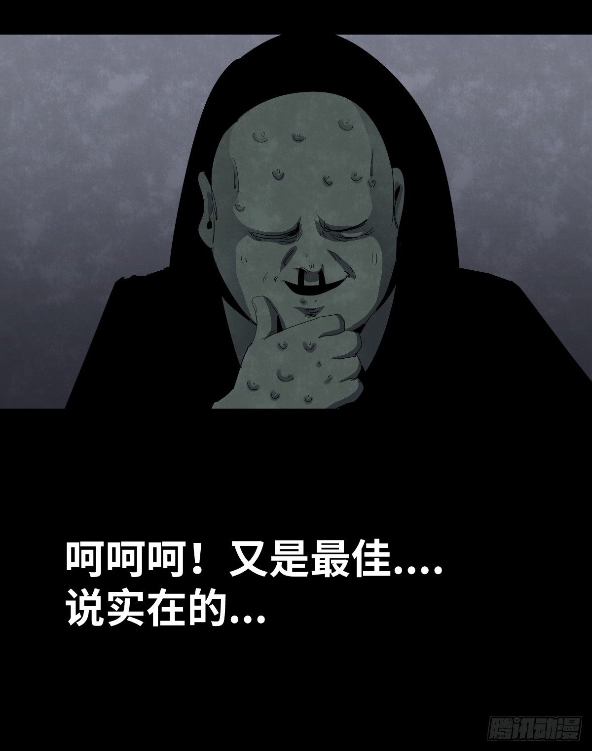 《树与四爷》37-终章 第12页