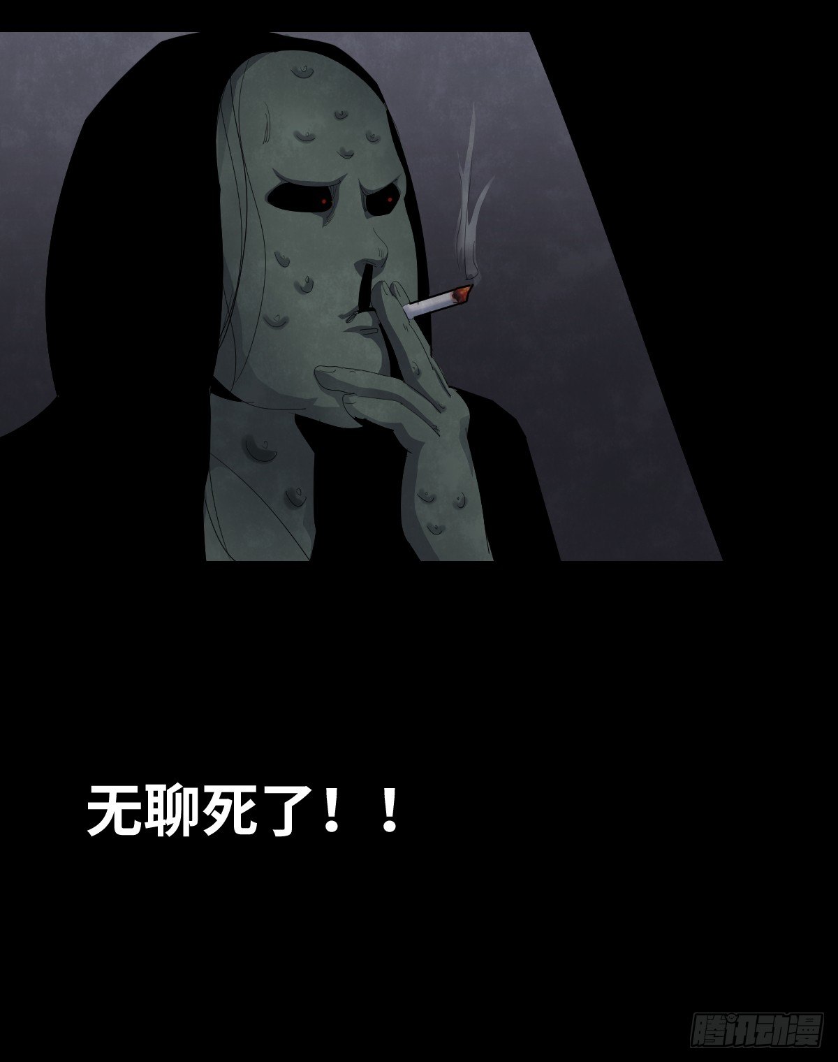 《树与四爷》37-终章 第13页