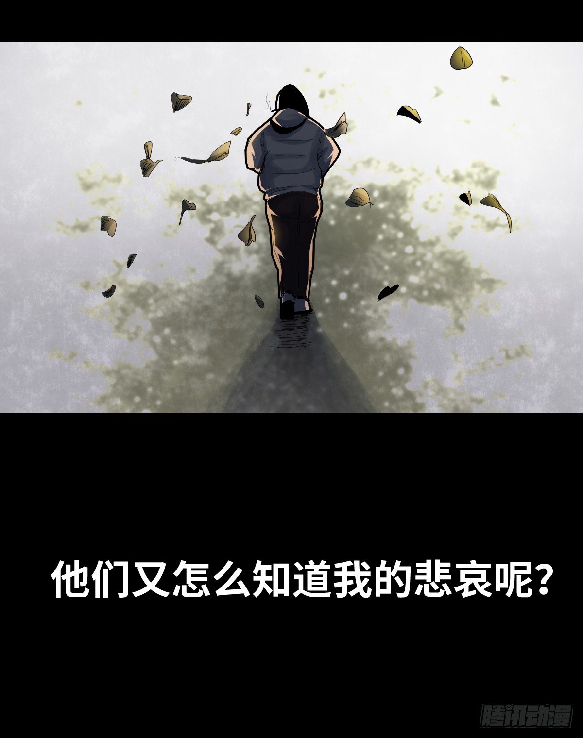 《树与四爷》37-终章 第14页