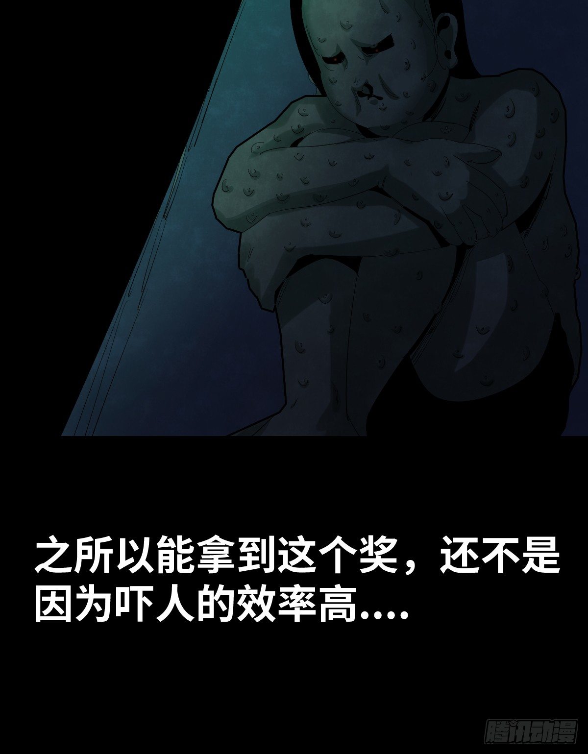 《树与四爷》37-终章 第15页