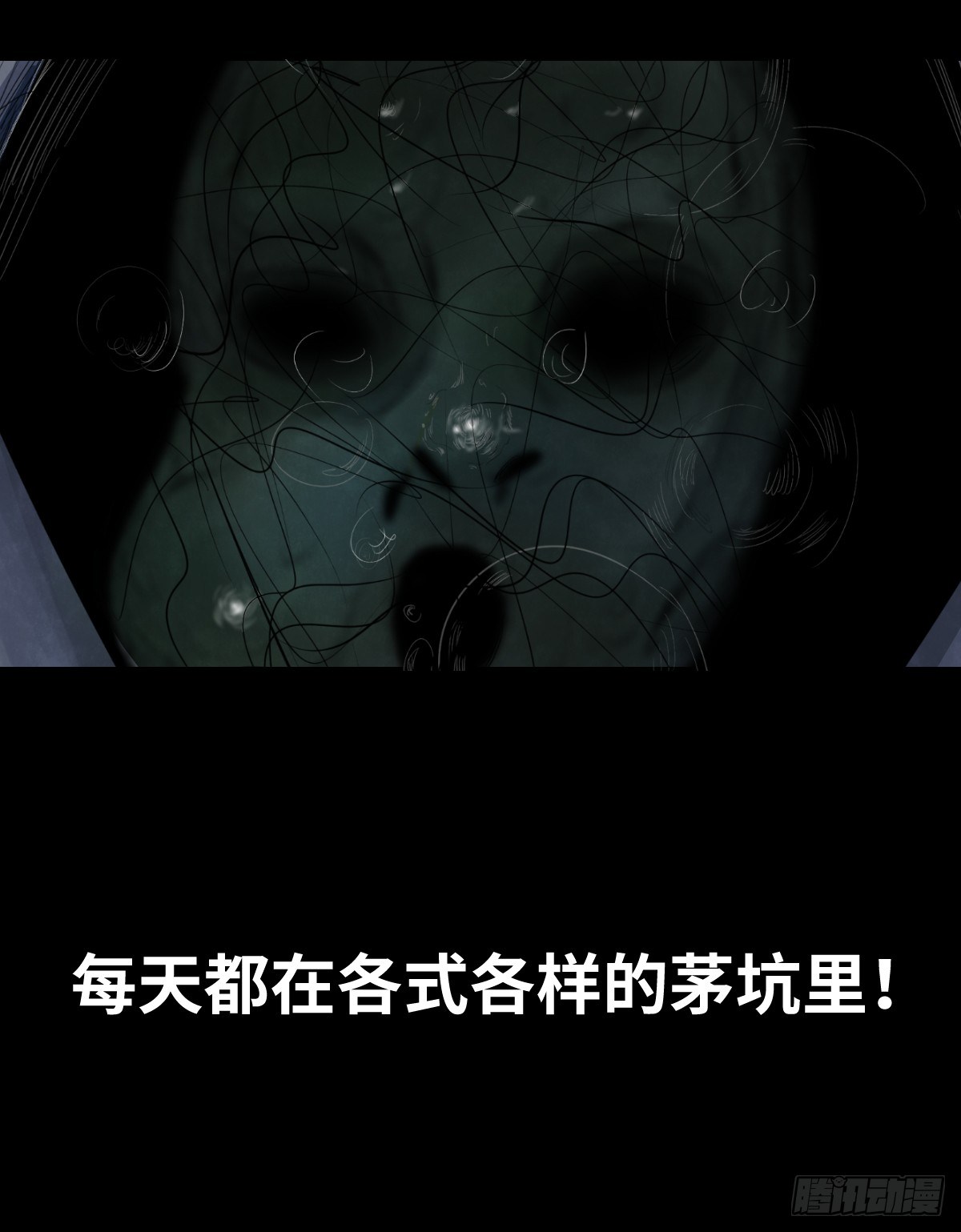 《树与四爷》37-终章 第17页