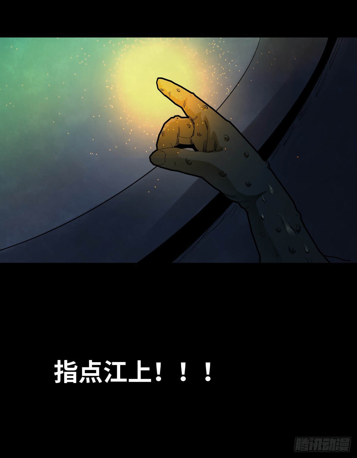 《树与四爷》37-终章 第18页