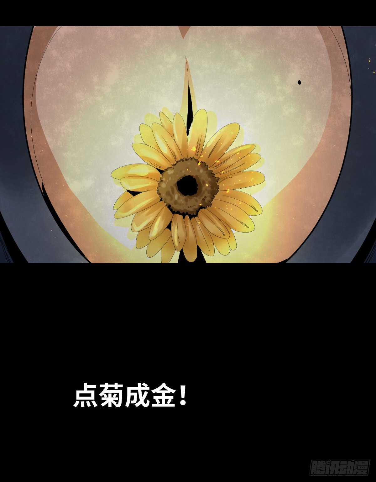 《树与四爷》37-终章 第19页