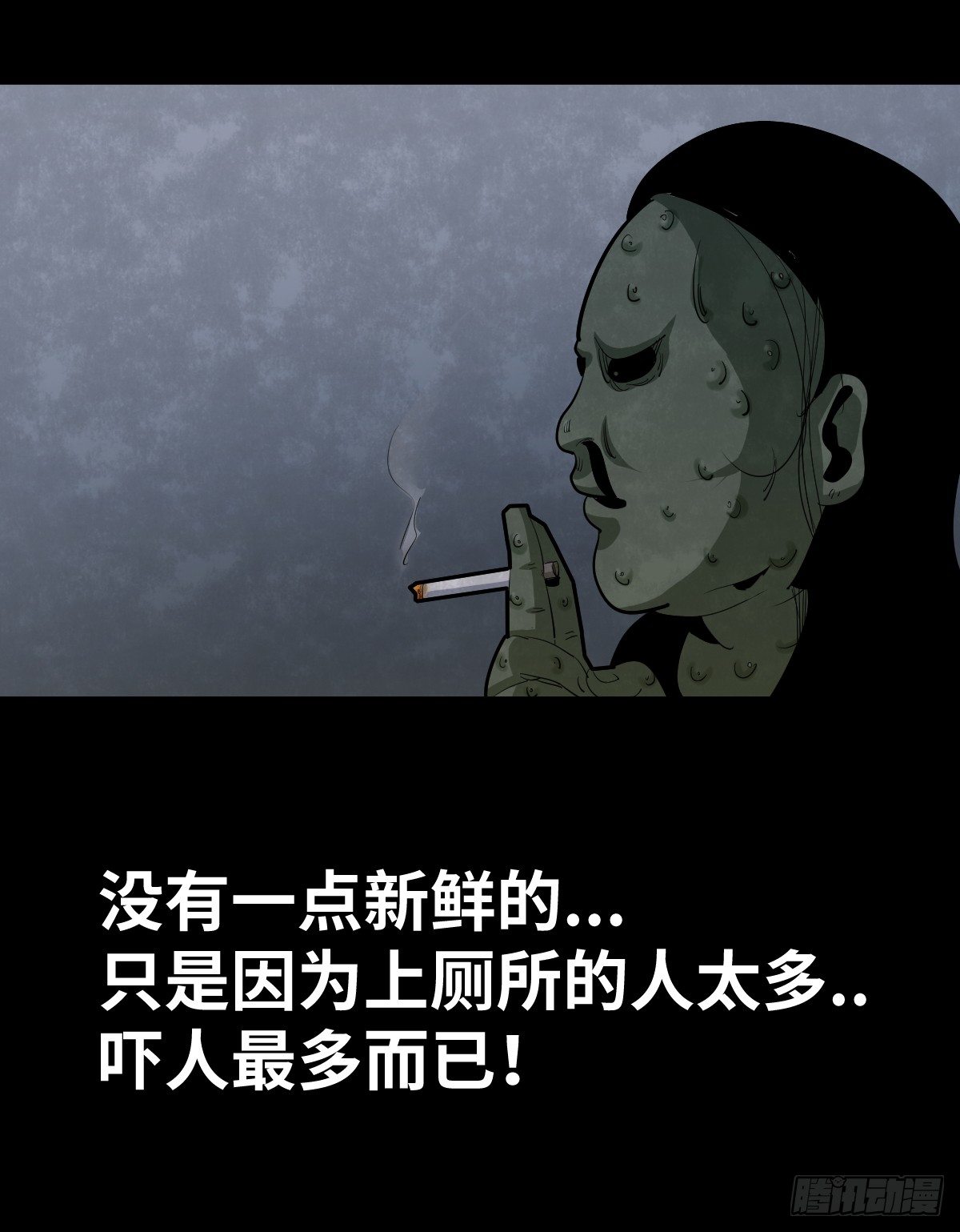 《树与四爷》37-终章 第20页