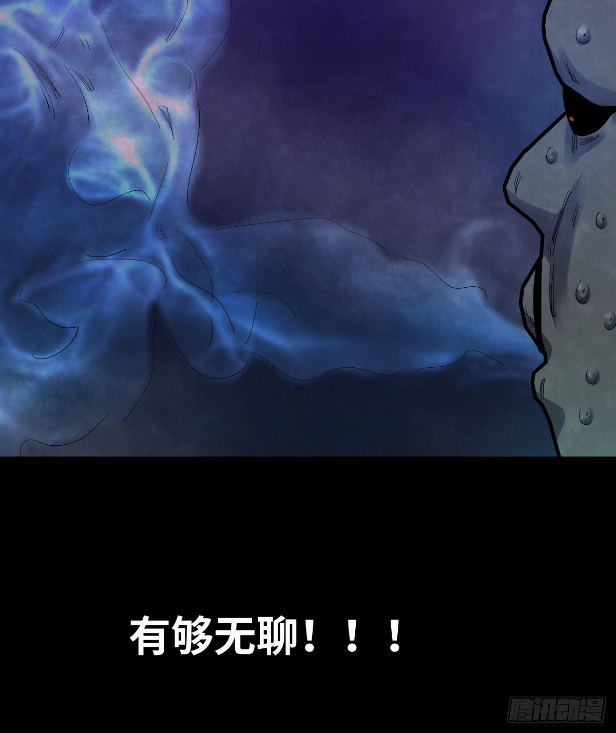 《树与四爷》37-终章 第21页