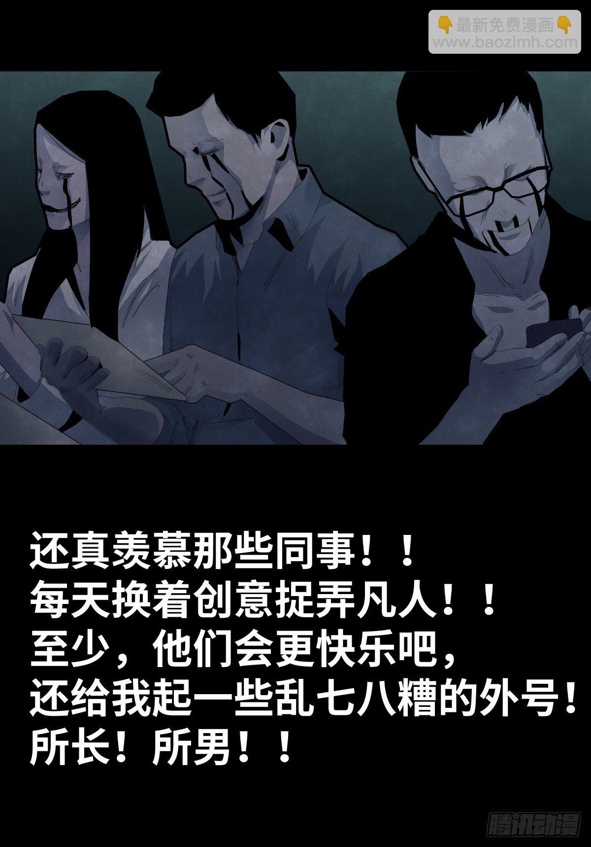 《树与四爷》37-终章 第22页