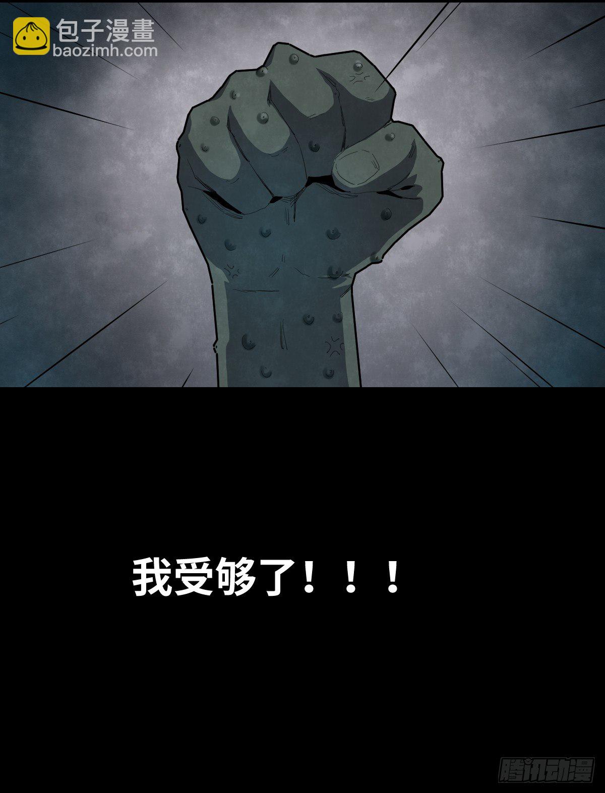 《树与四爷》37-终章 第23页
