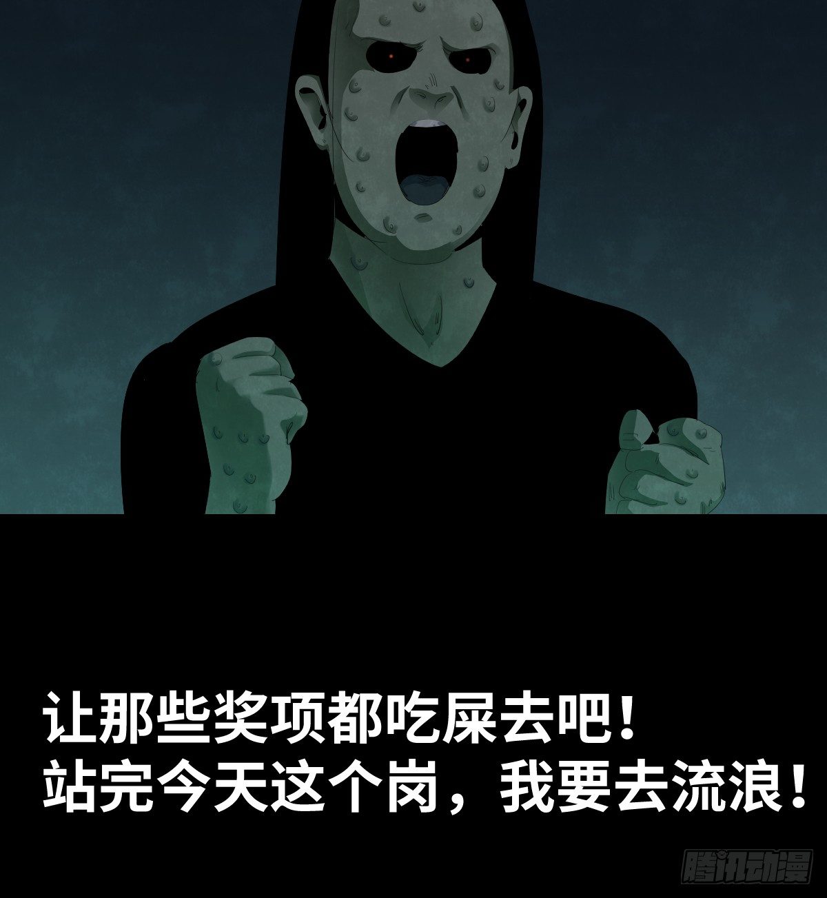 《树与四爷》37-终章 第24页