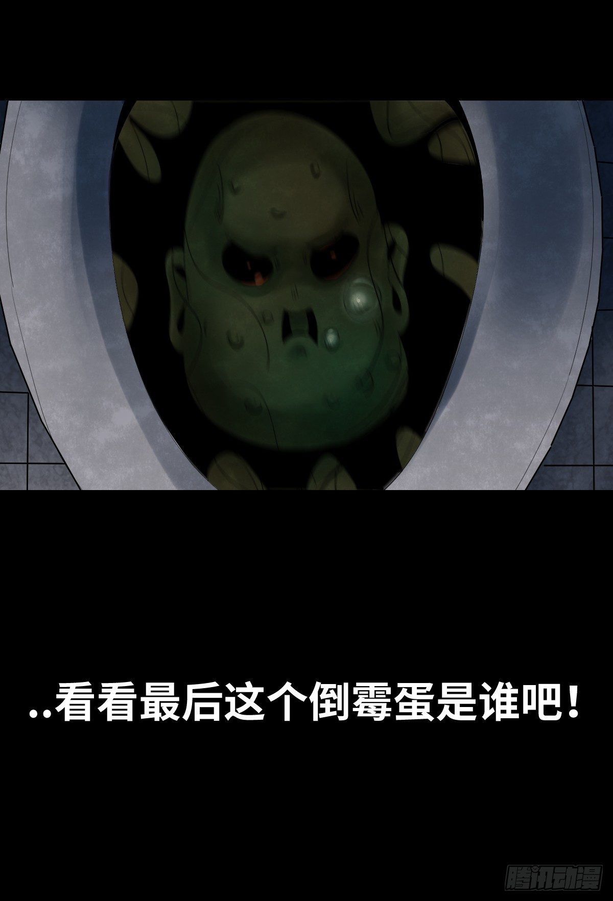 《树与四爷》37-终章 第26页