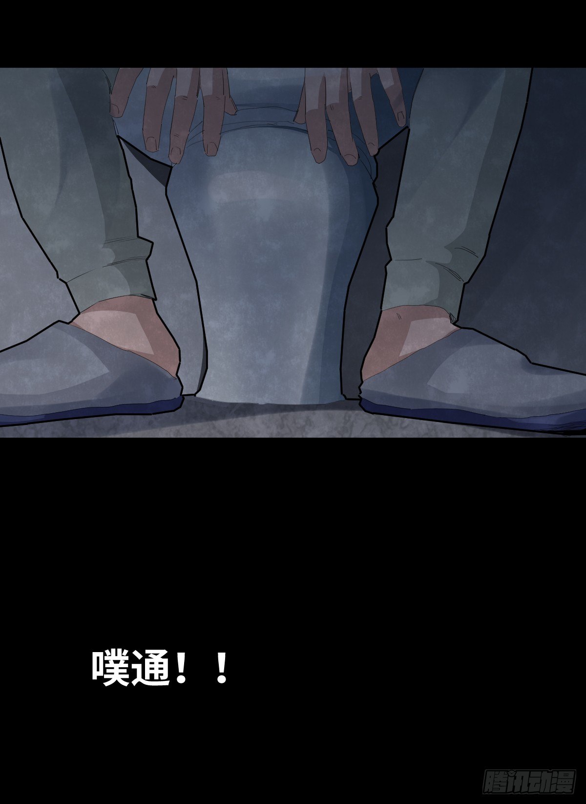 《树与四爷》37-终章 第28页