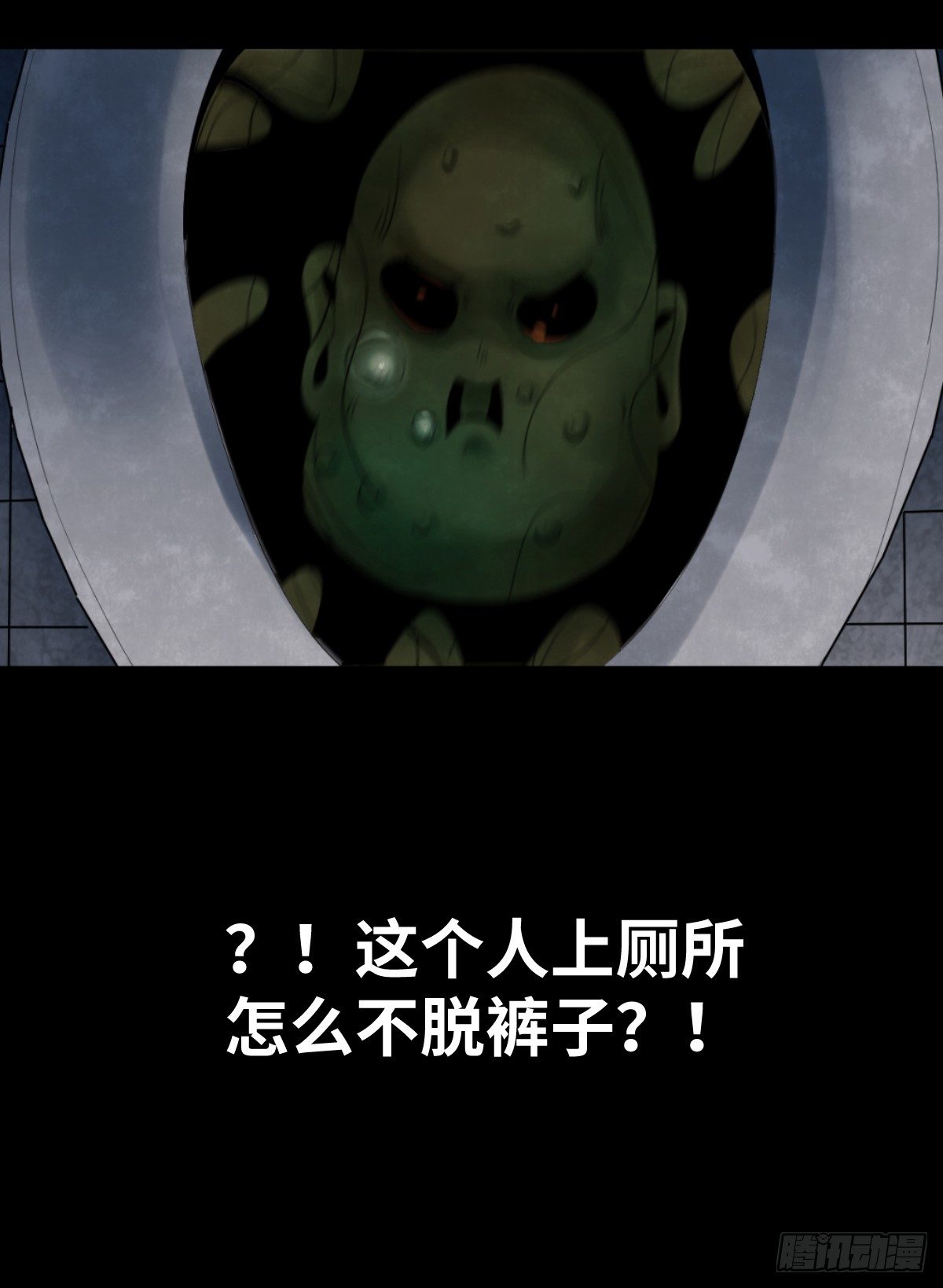 《树与四爷》37-终章 第29页