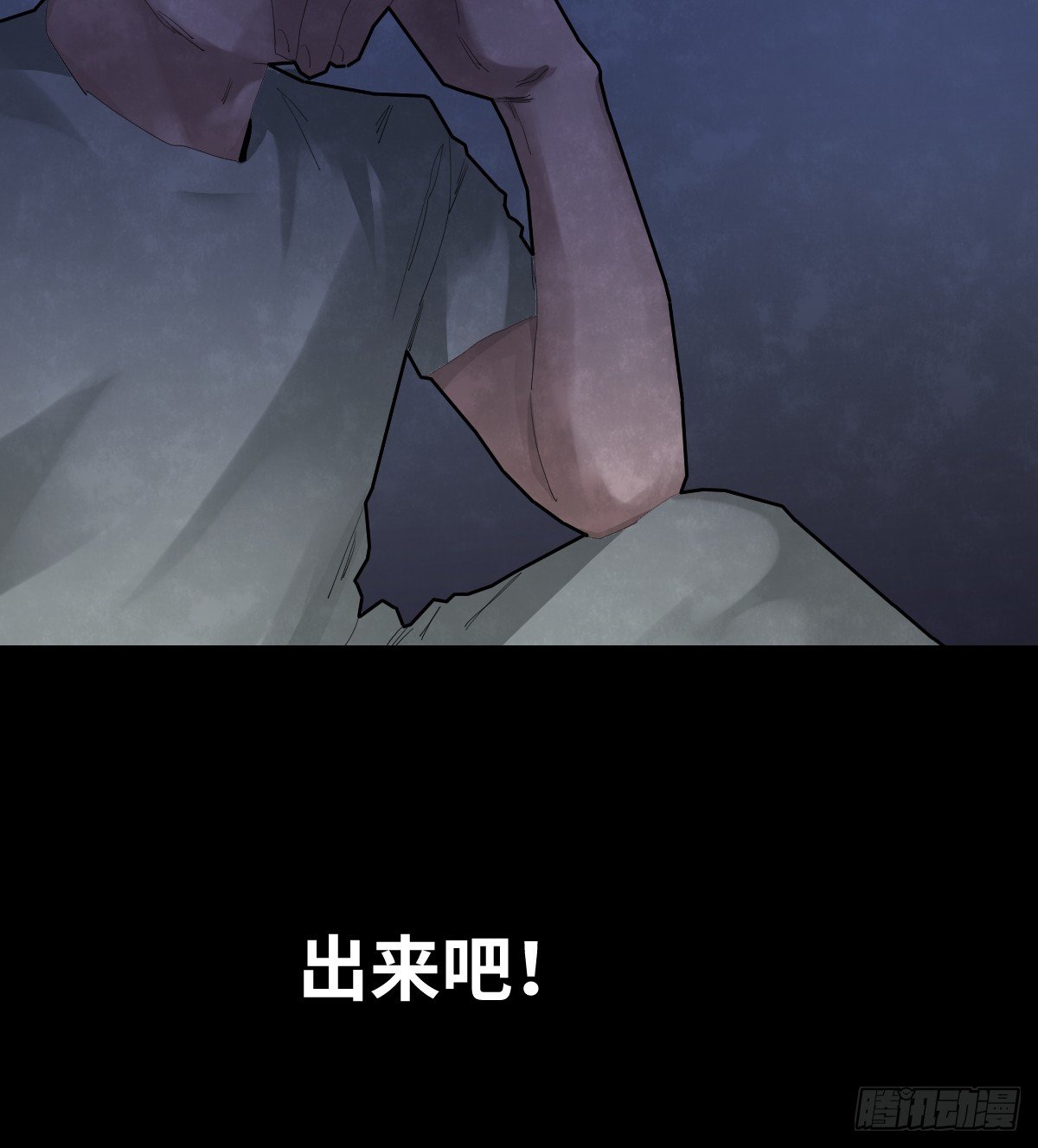 《树与四爷》37-终章 第30页