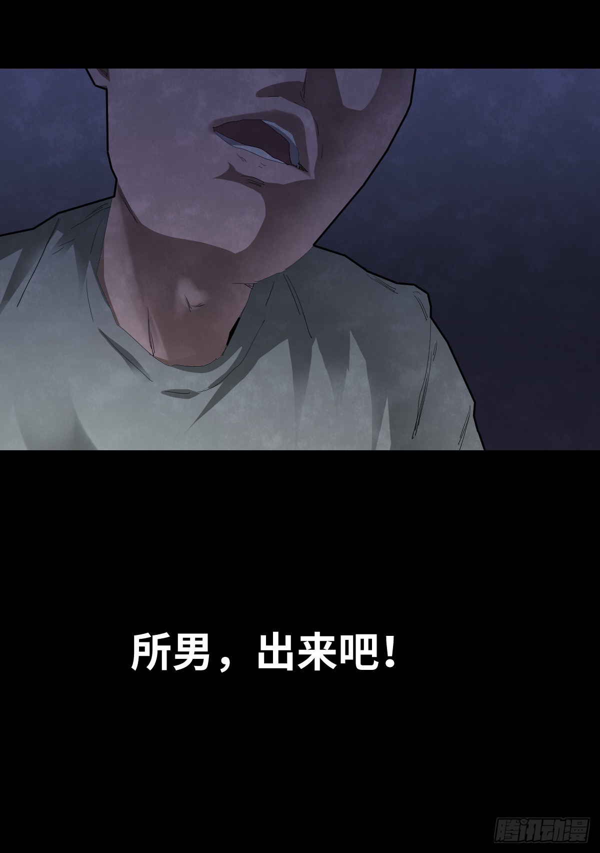 《树与四爷》37-终章 第32页