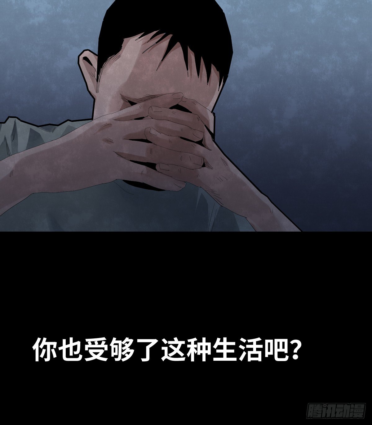 《树与四爷》37-终章 第33页