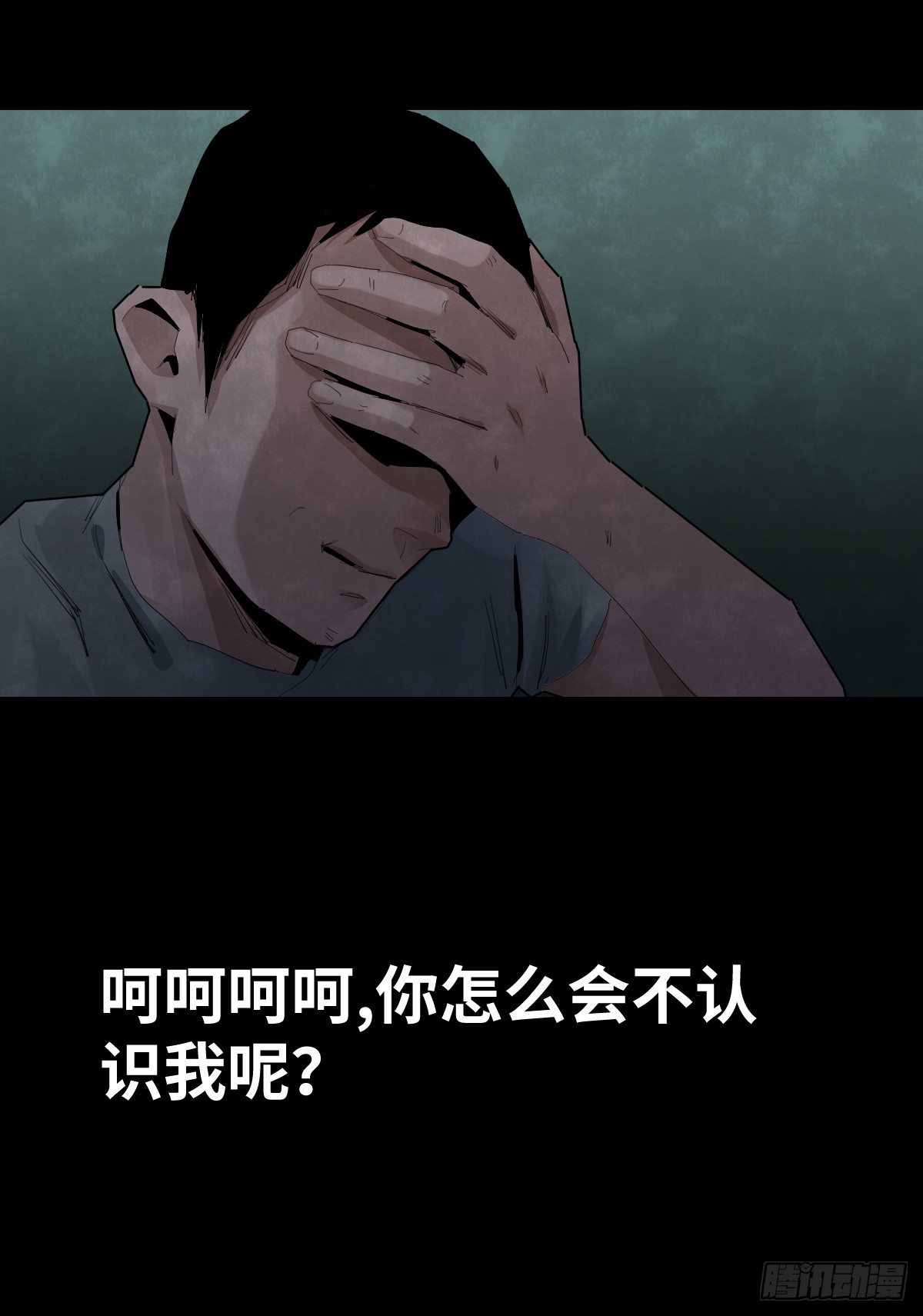 《树与四爷》37-终章 第35页