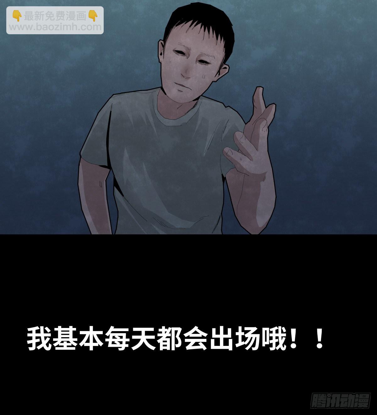 《树与四爷》37-终章 第36页